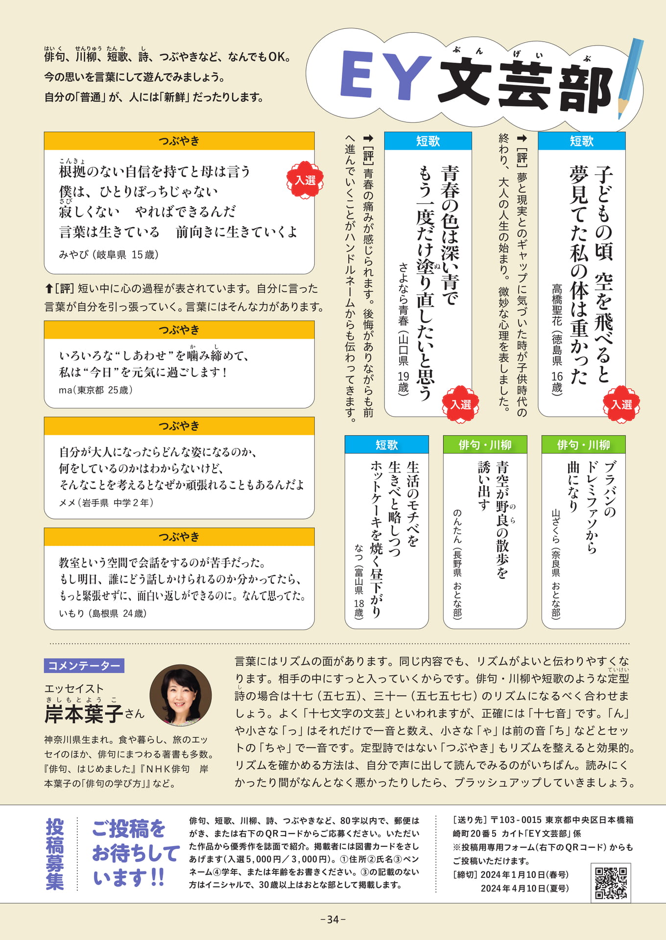 Page 34