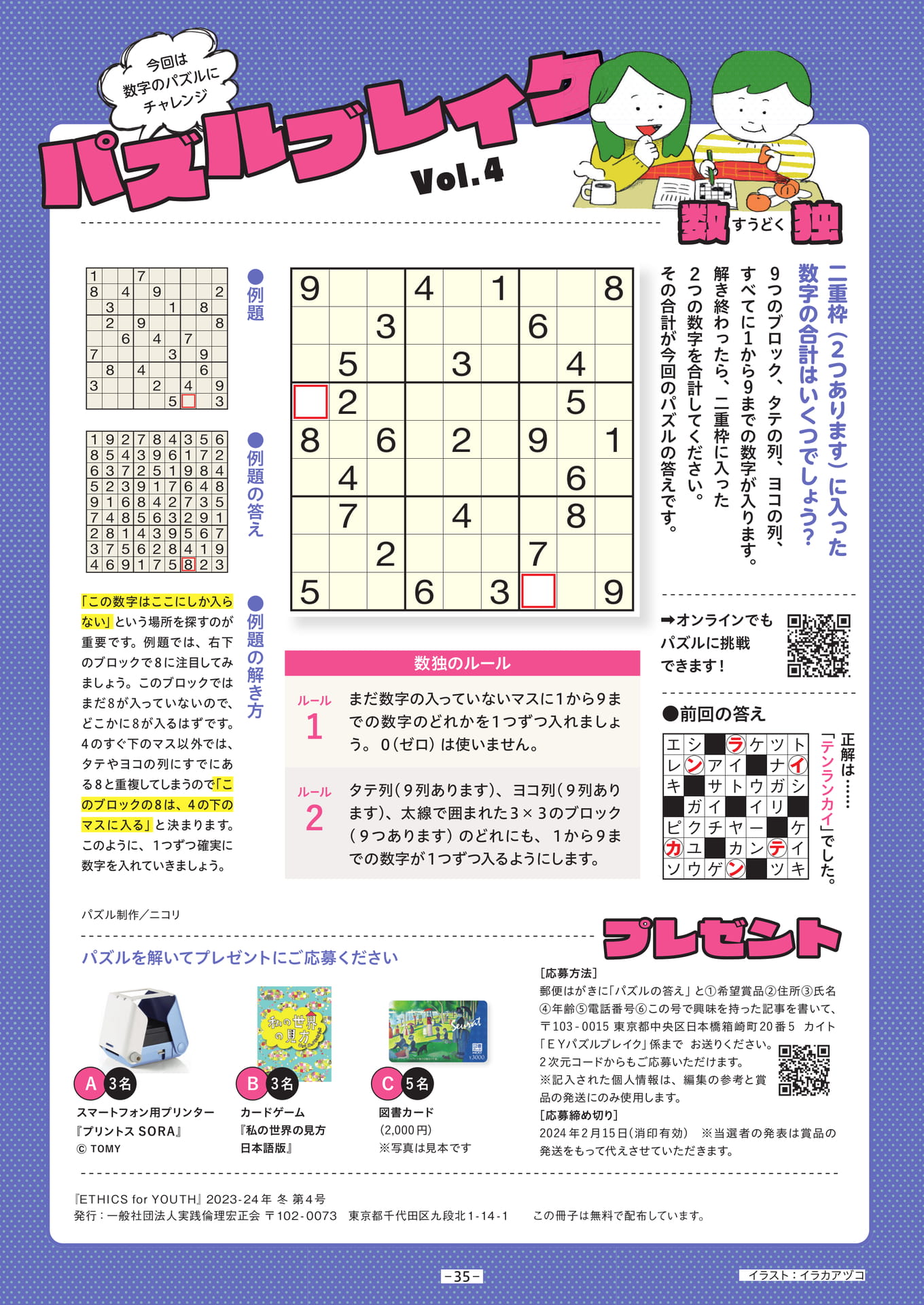Page 35