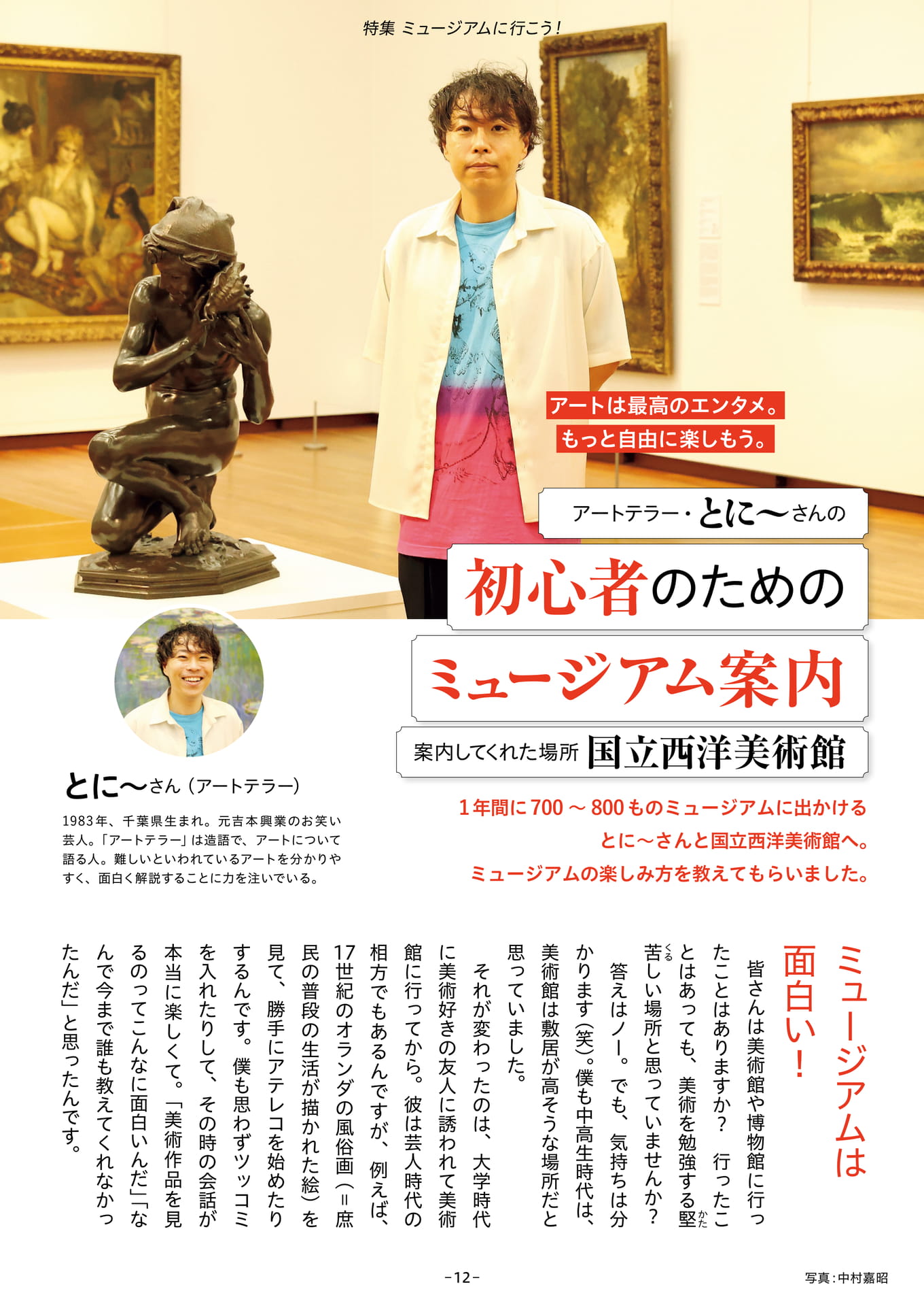 Page 12