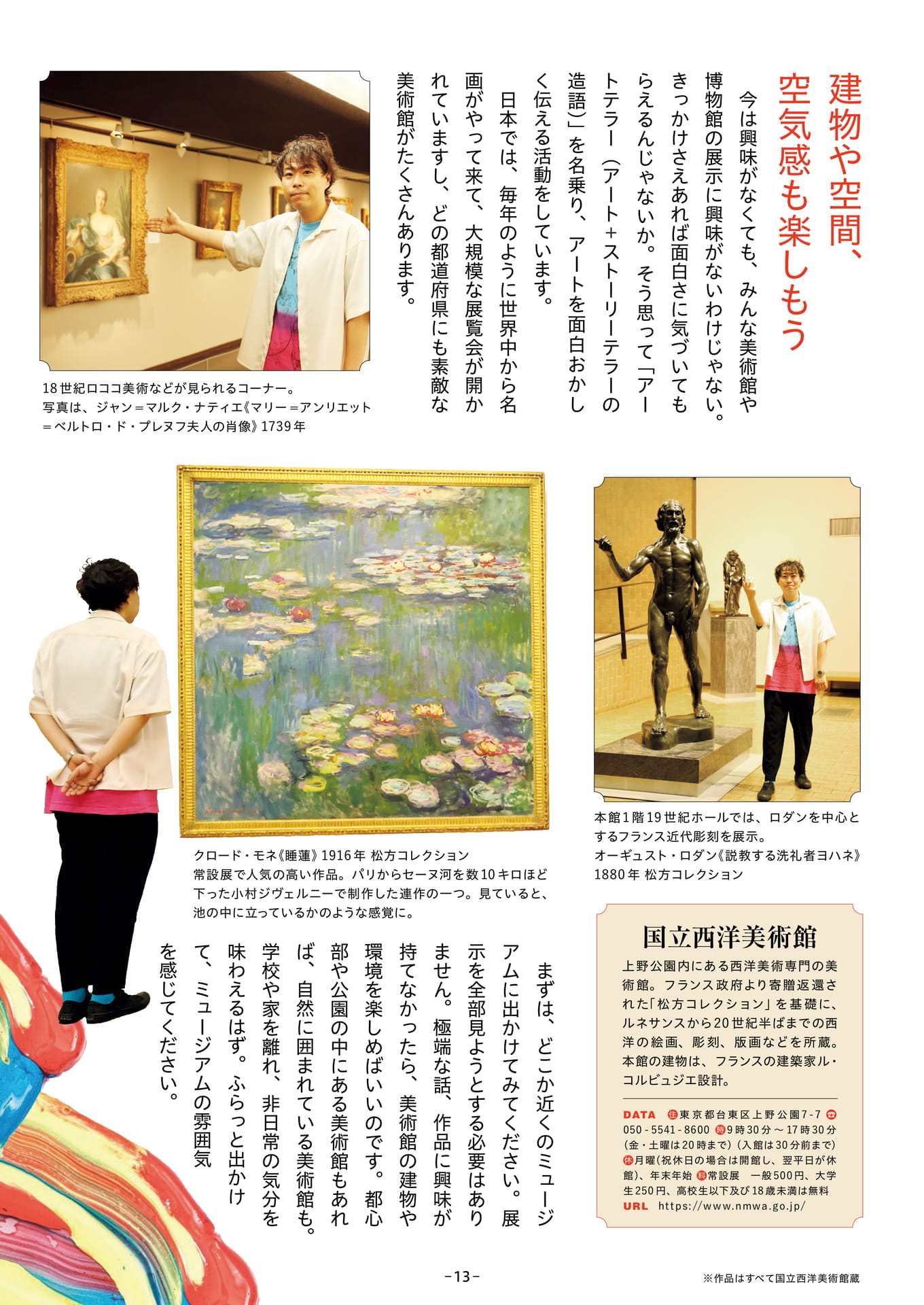 Page 13