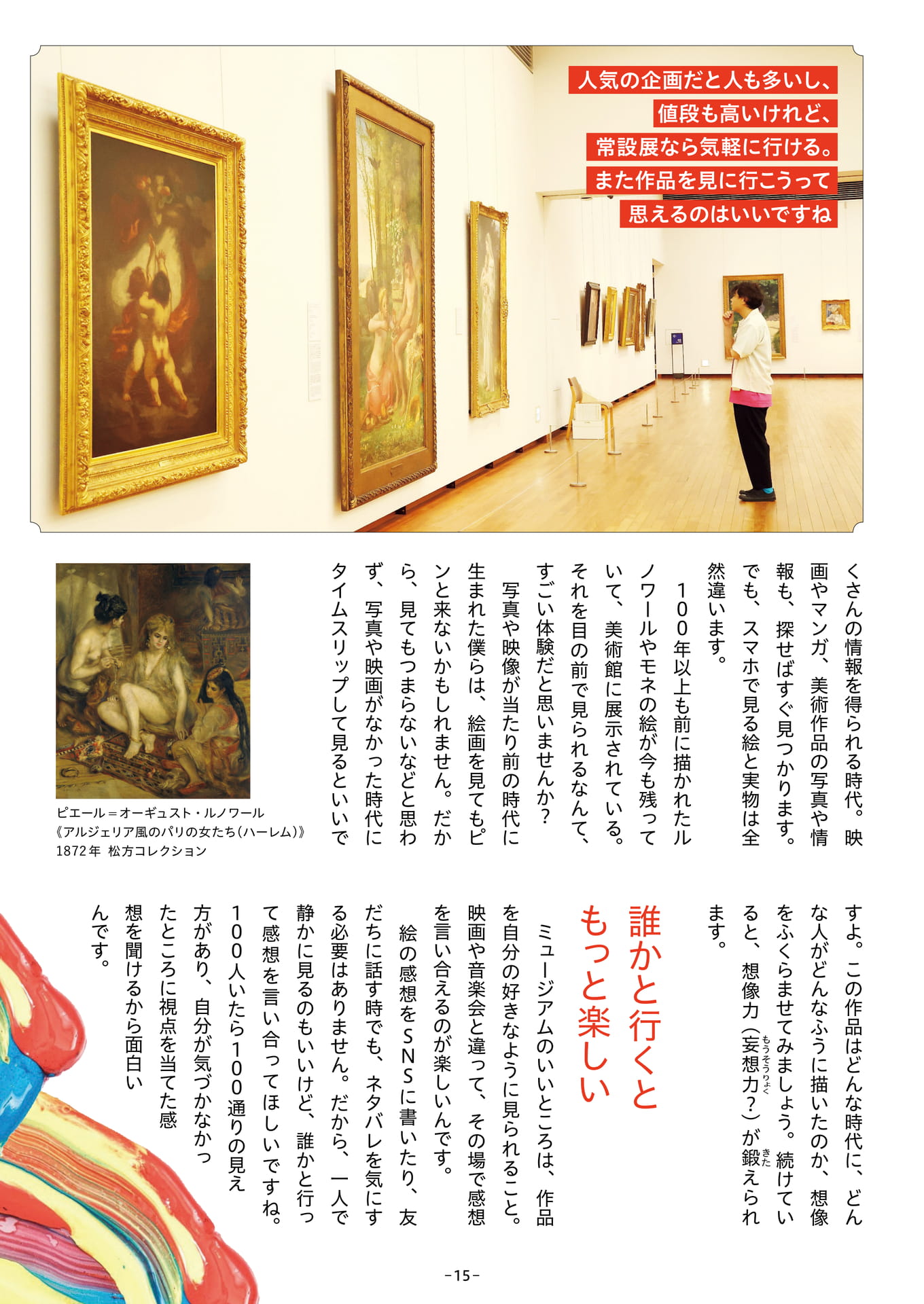 Page 15