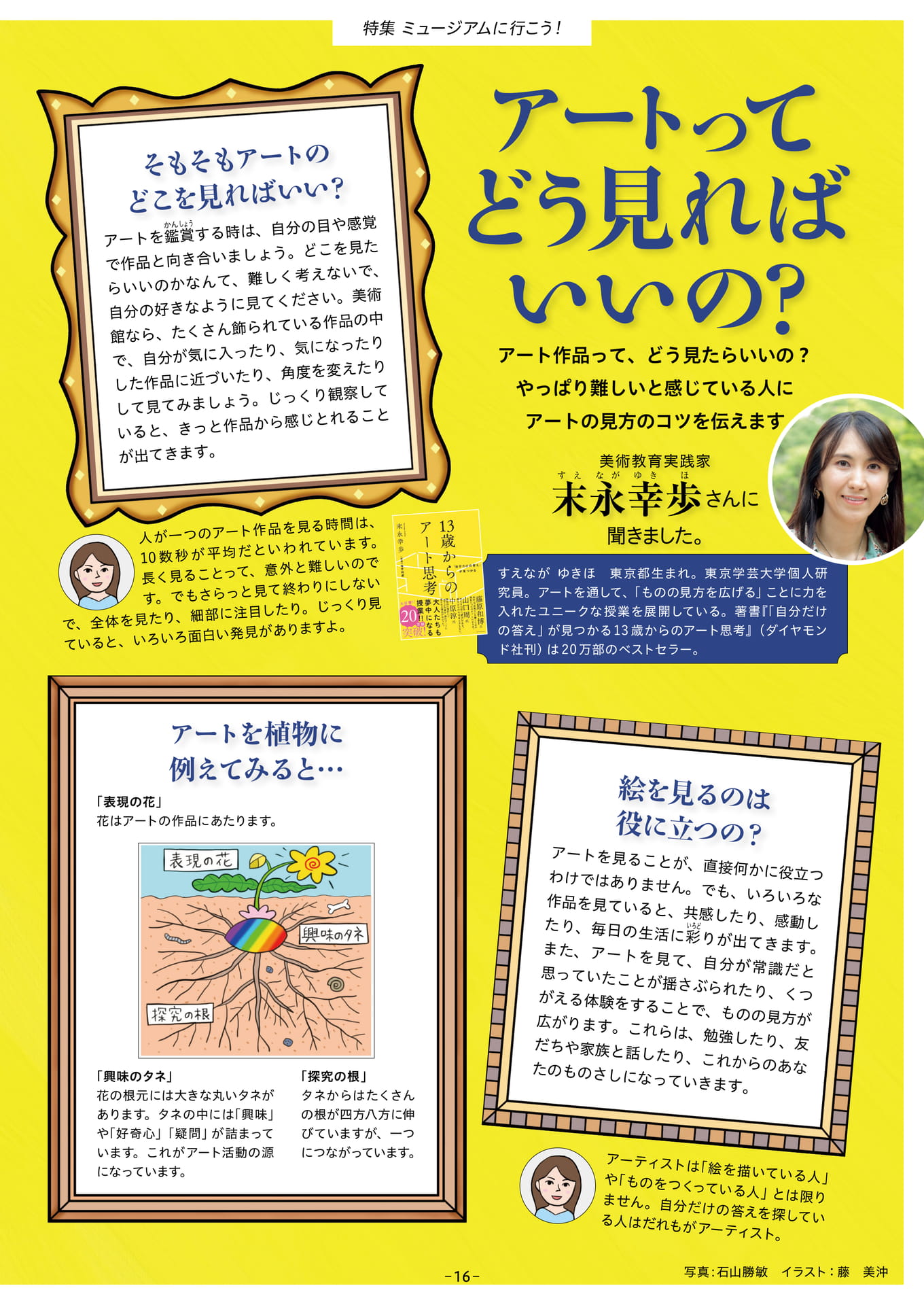 Page 16