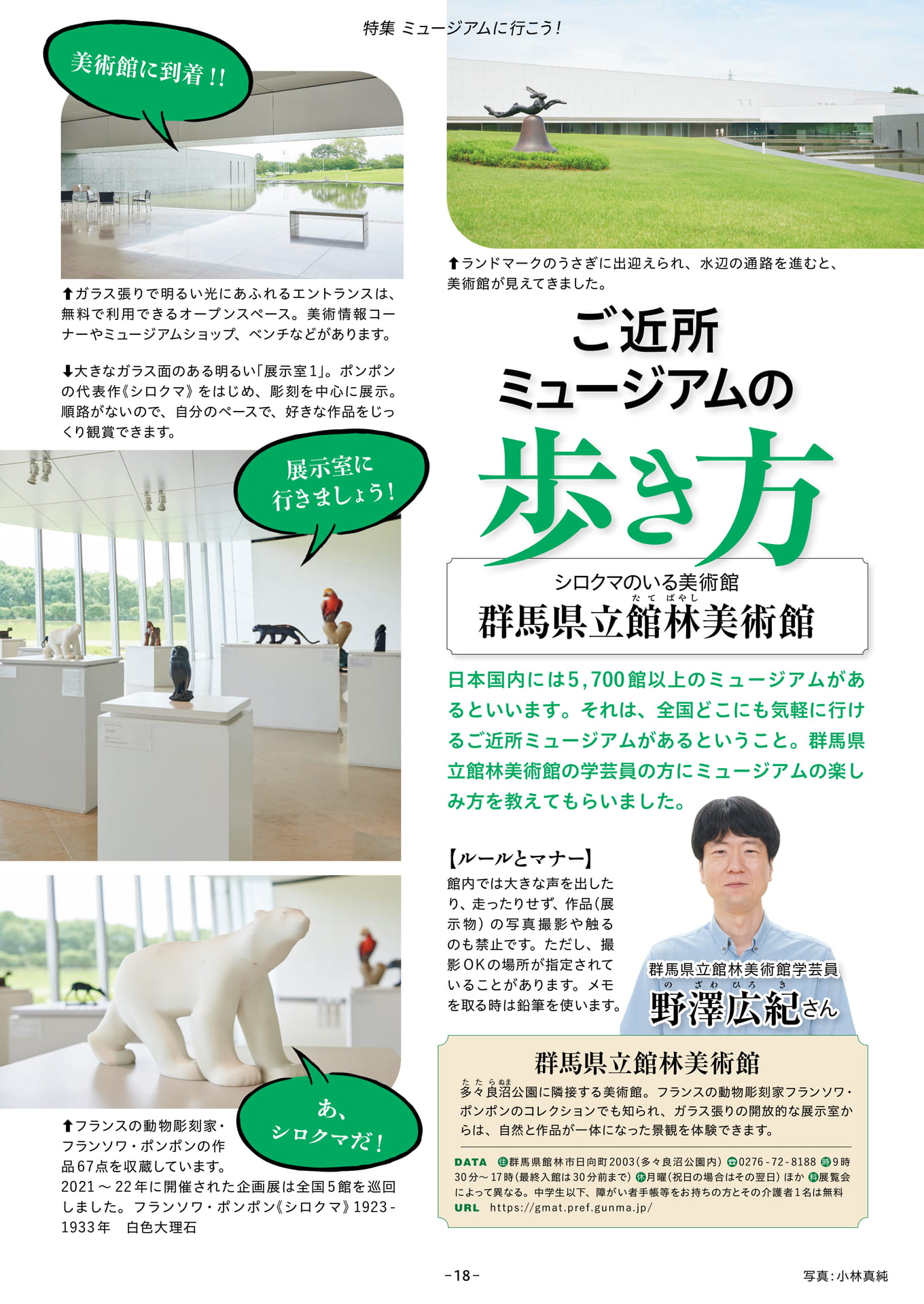 Page 18