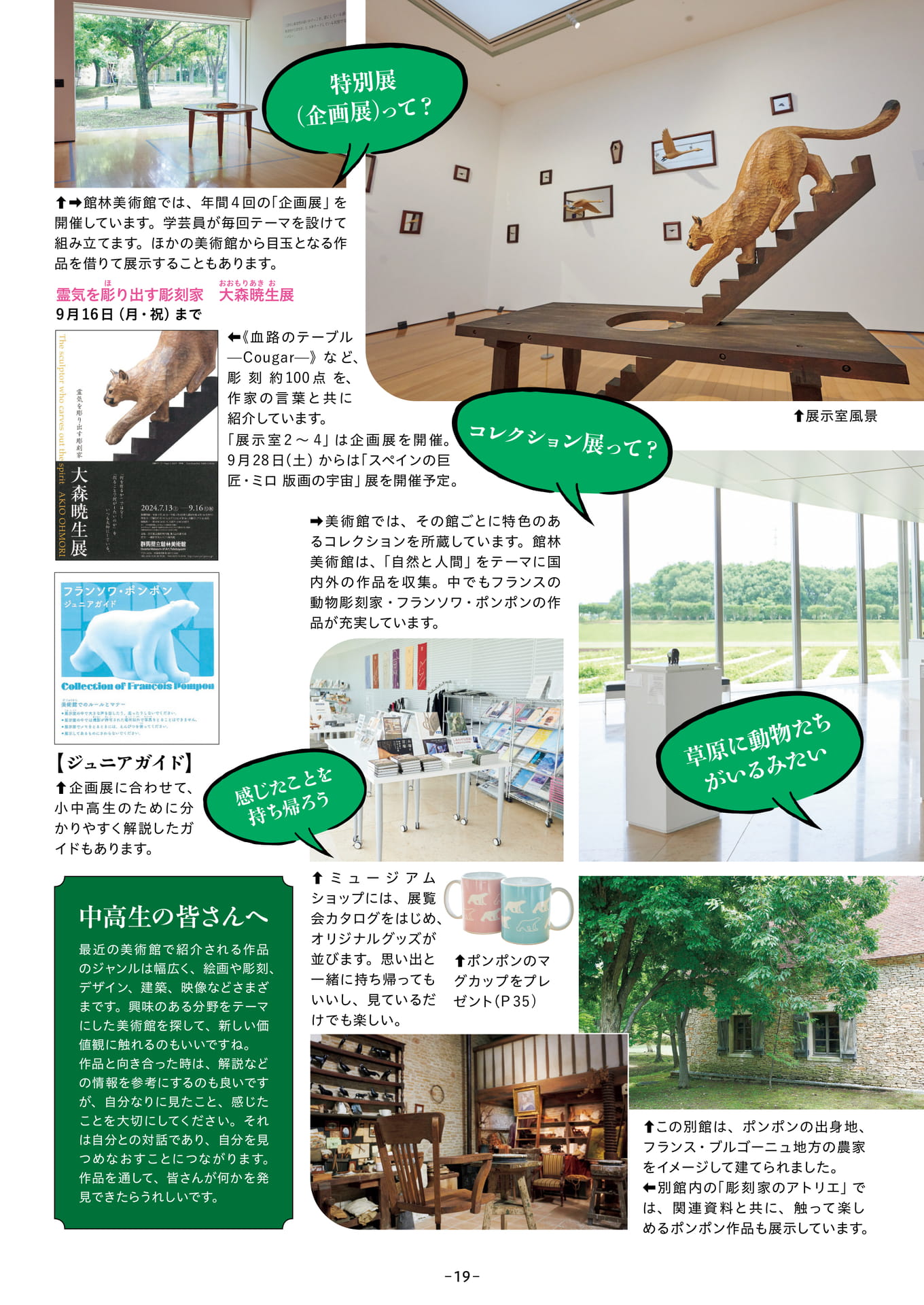 Page 19