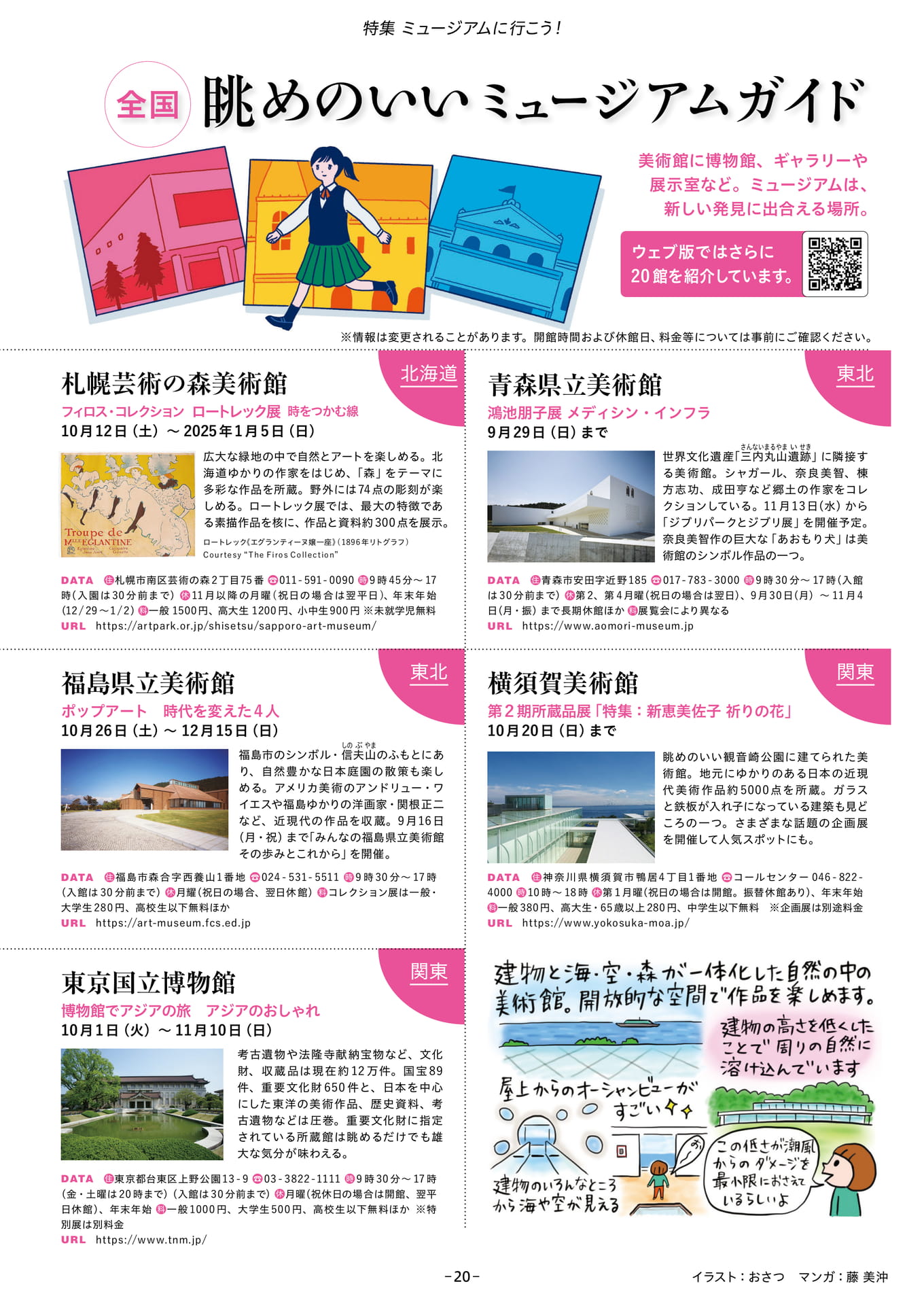 Page 20