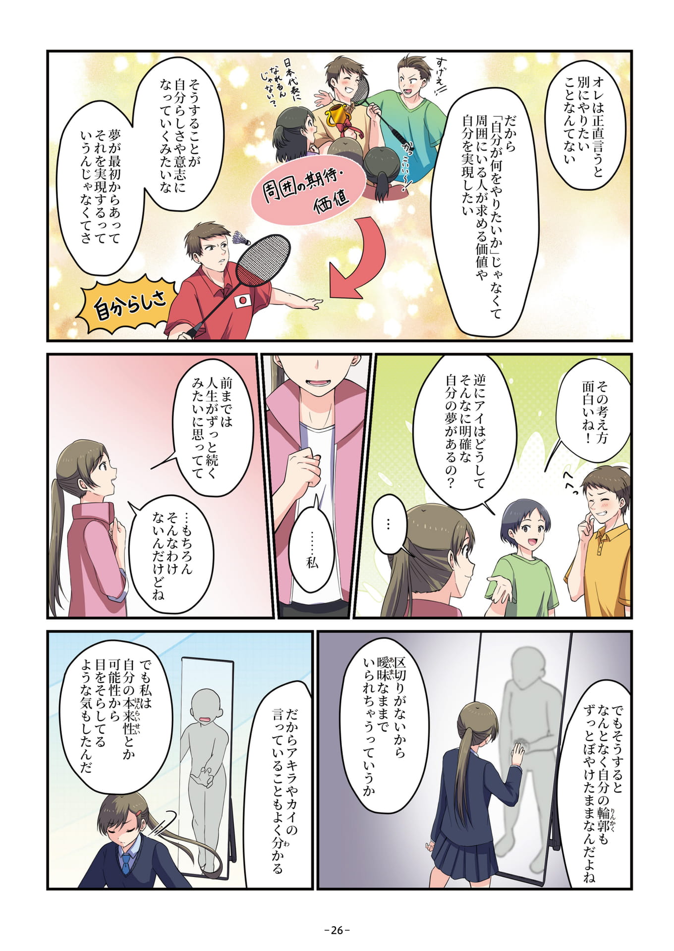 Page 26