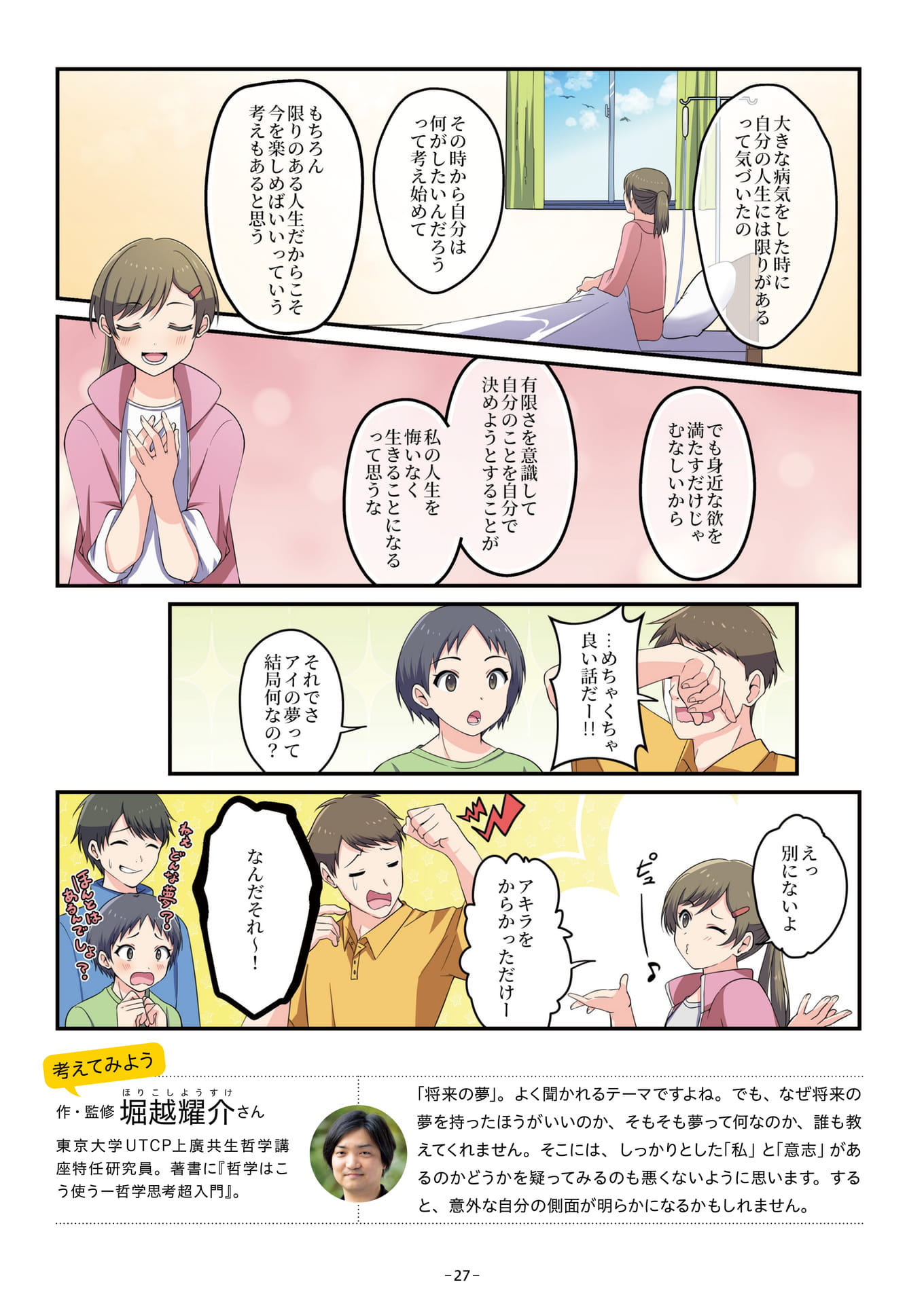 Page 27