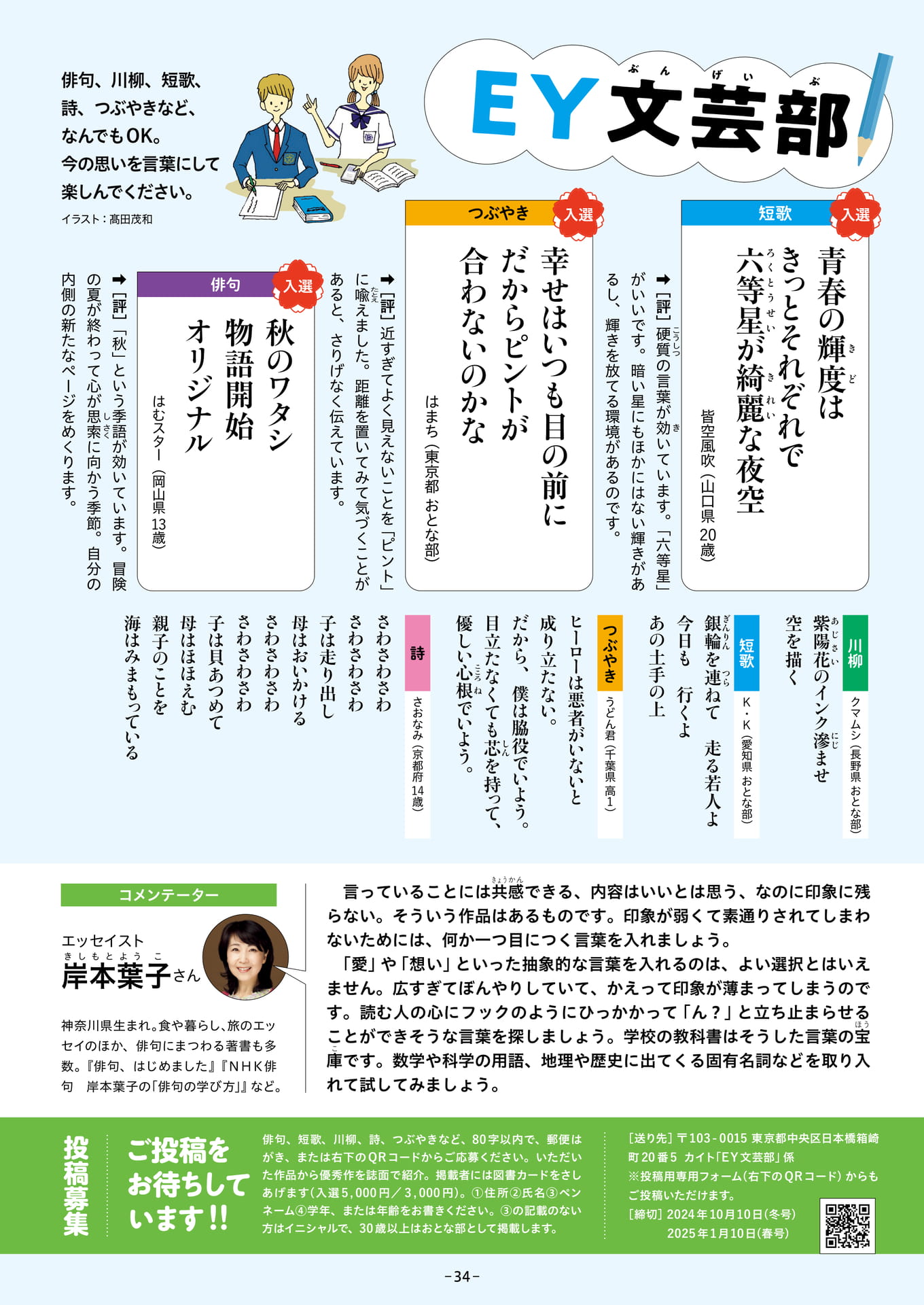 Page 34