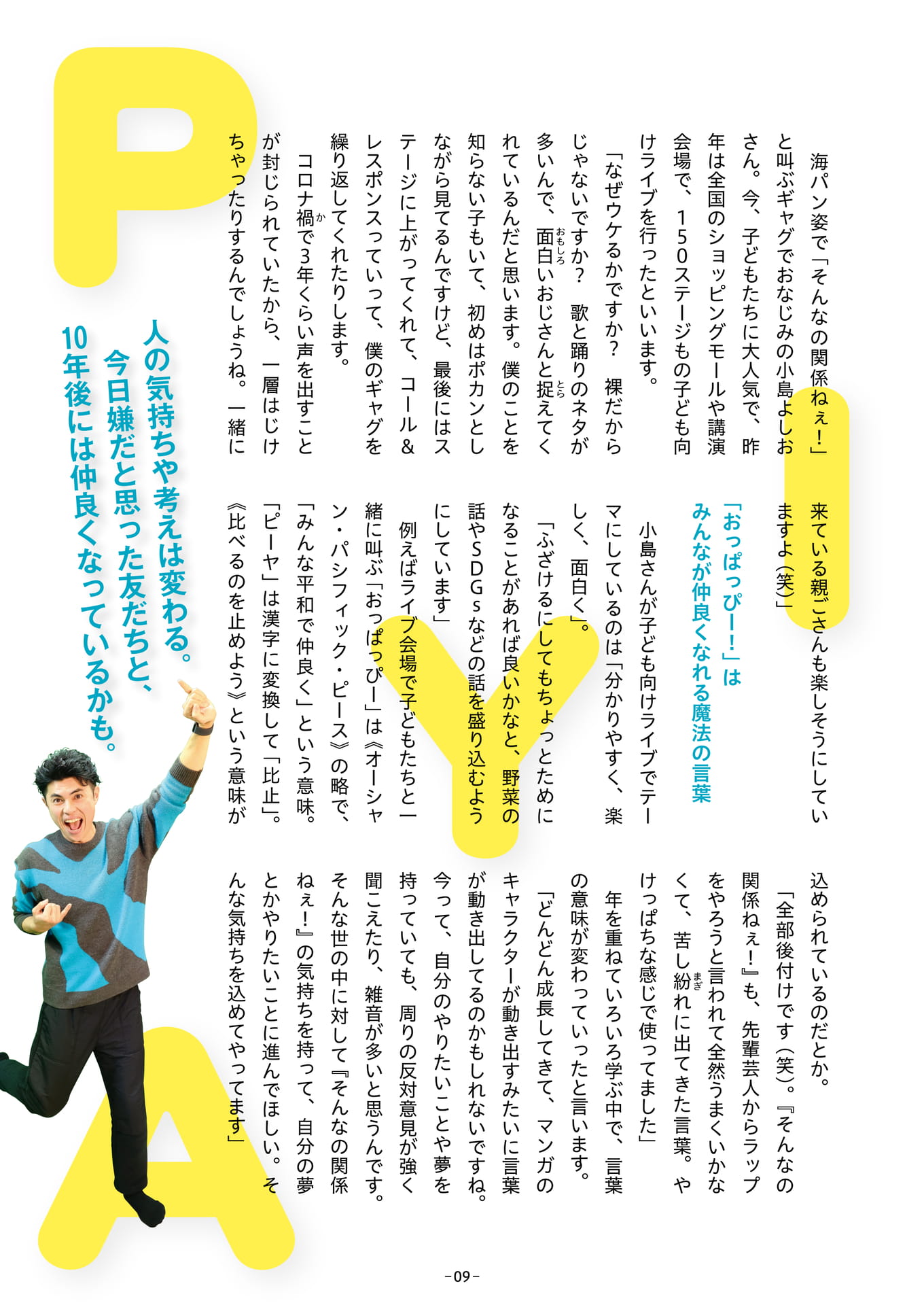 Page 09