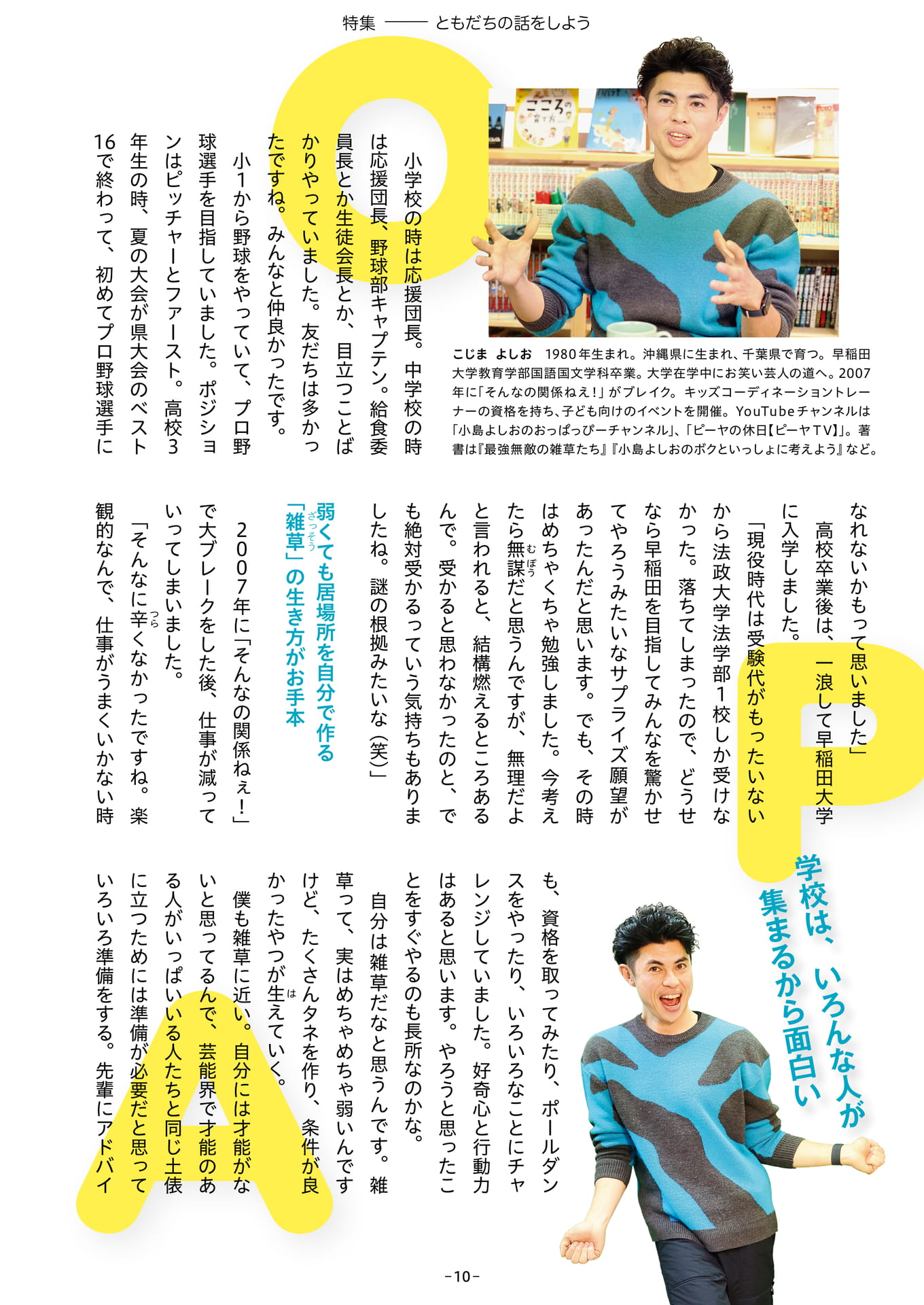 Page 10