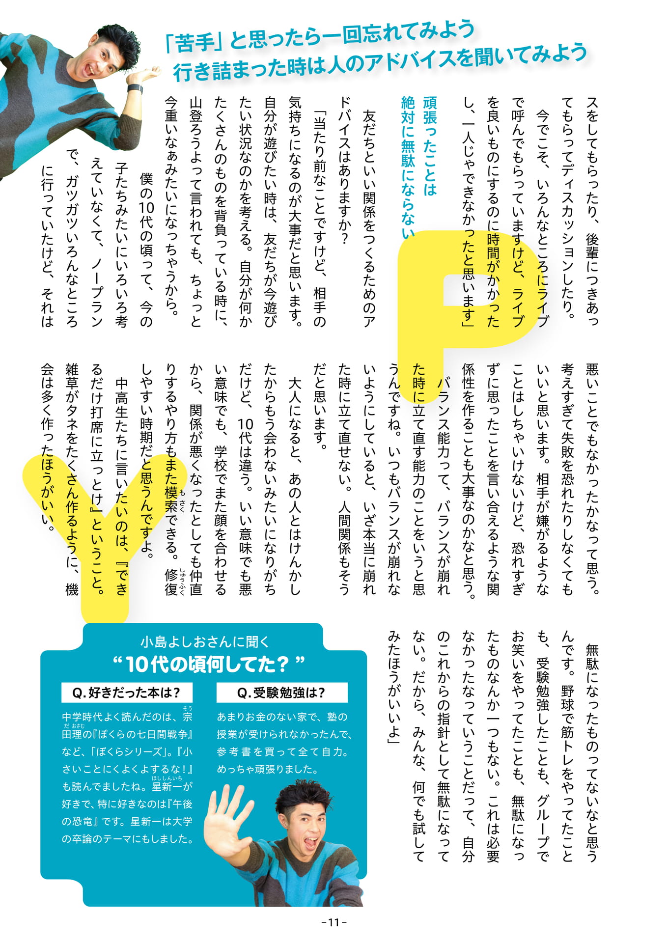 Page 11