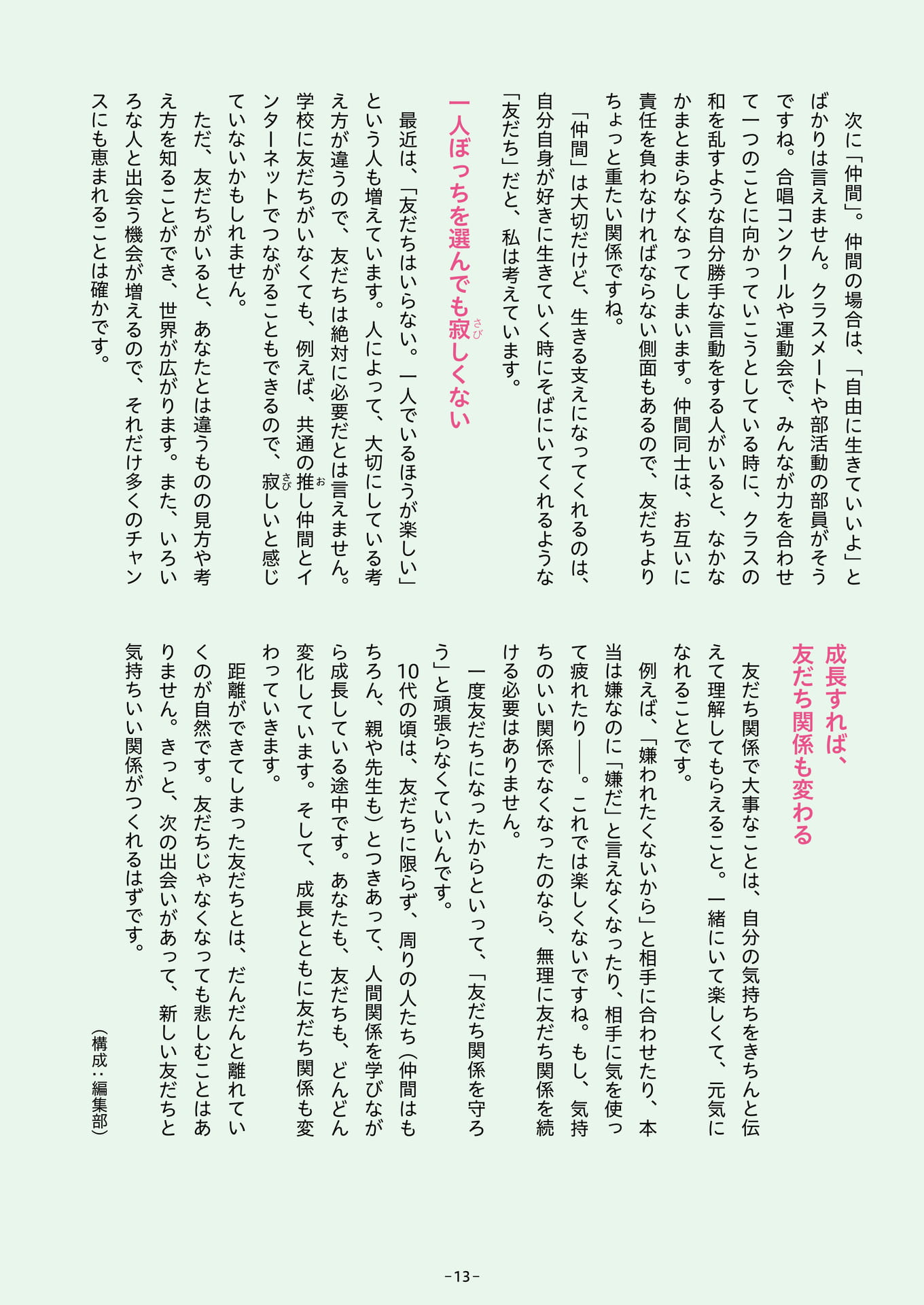 Page 13