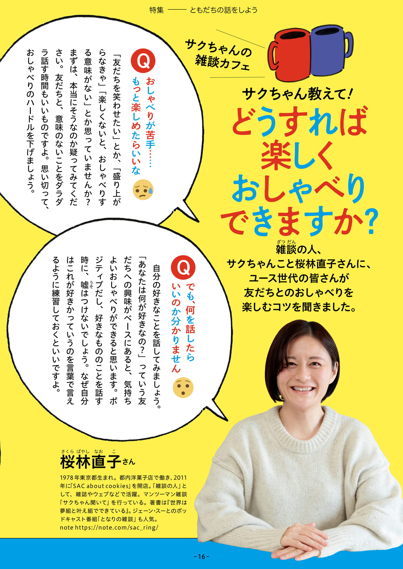 Page 16