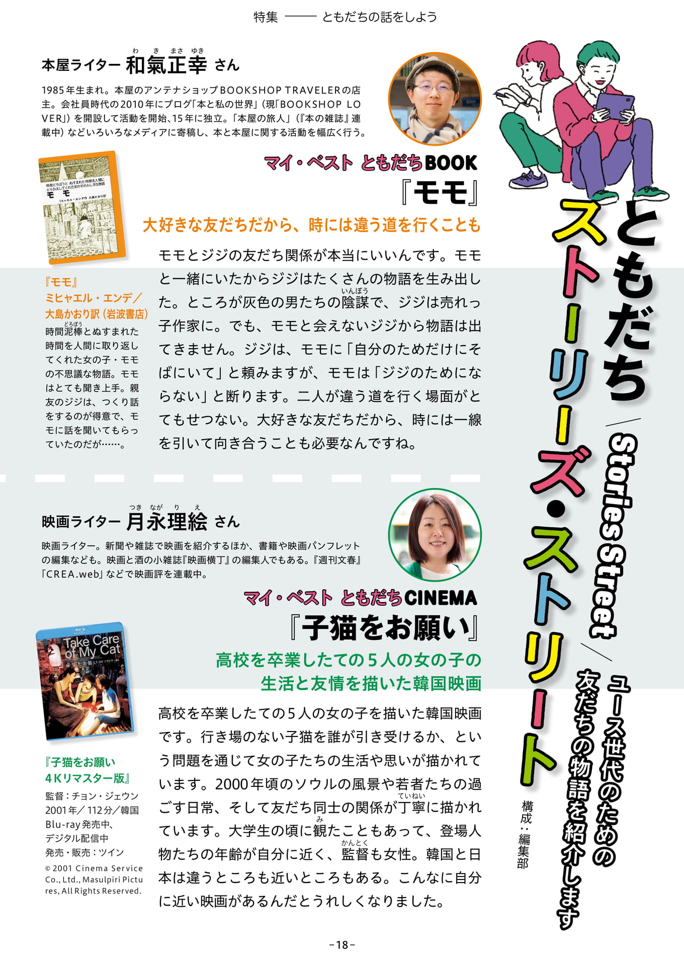 Page 18