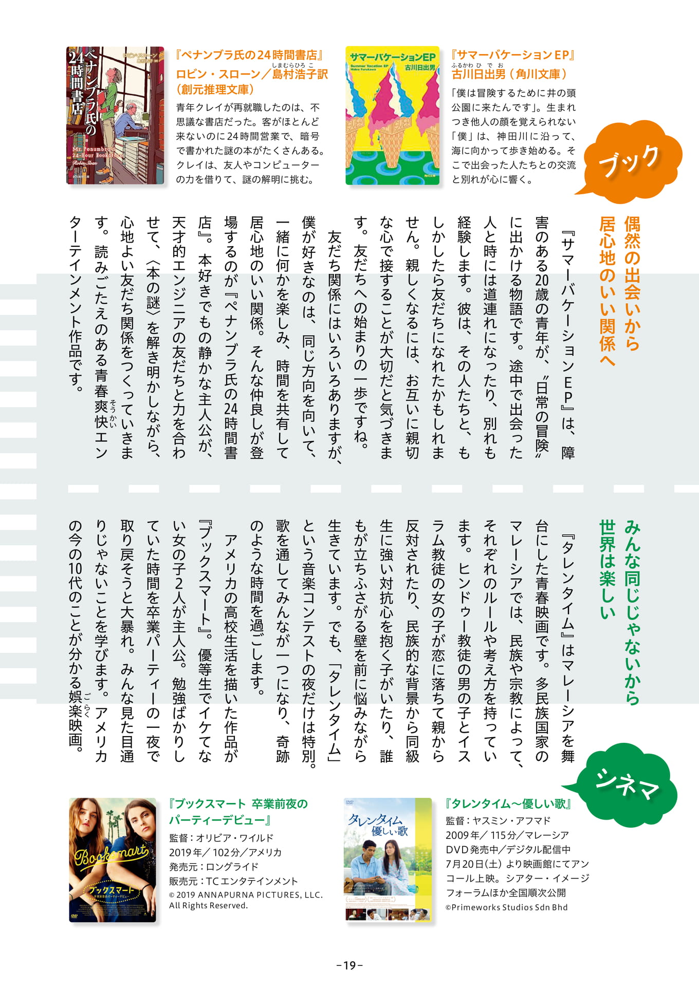 Page 19