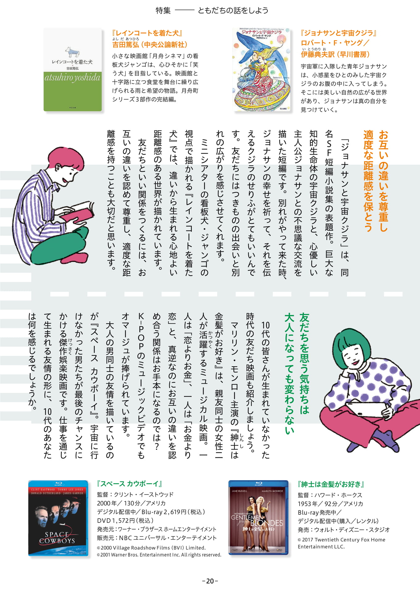 Page 20