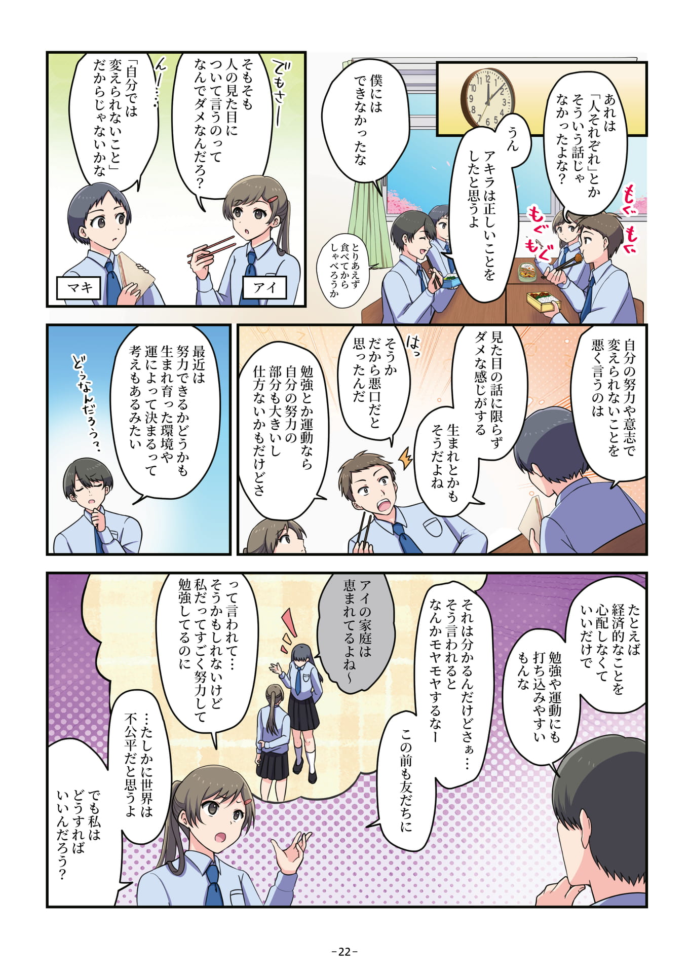 Page 22