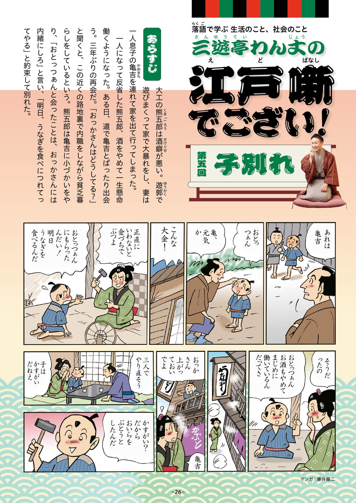 Page 26