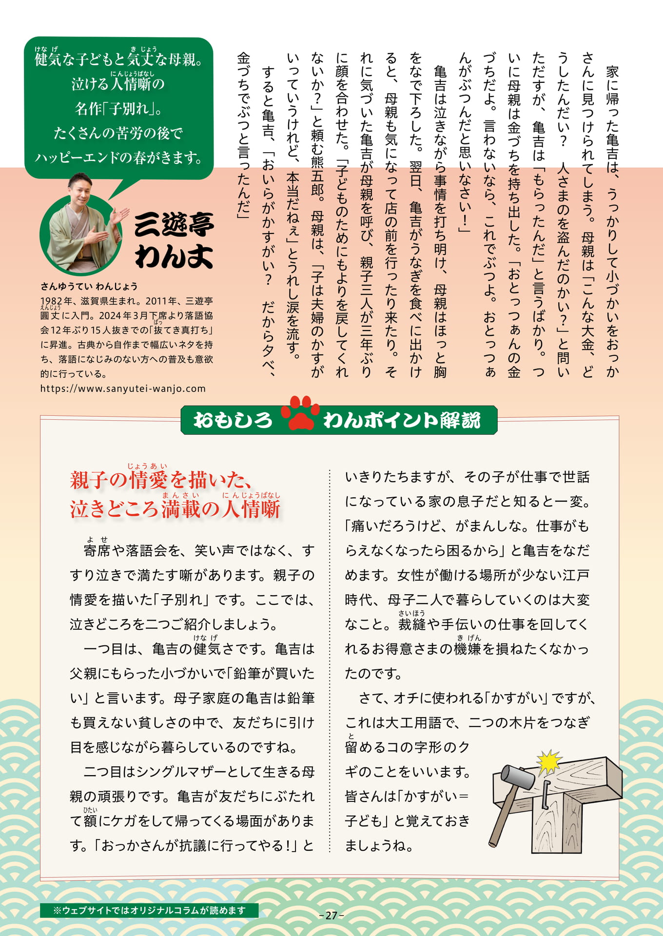 Page 27