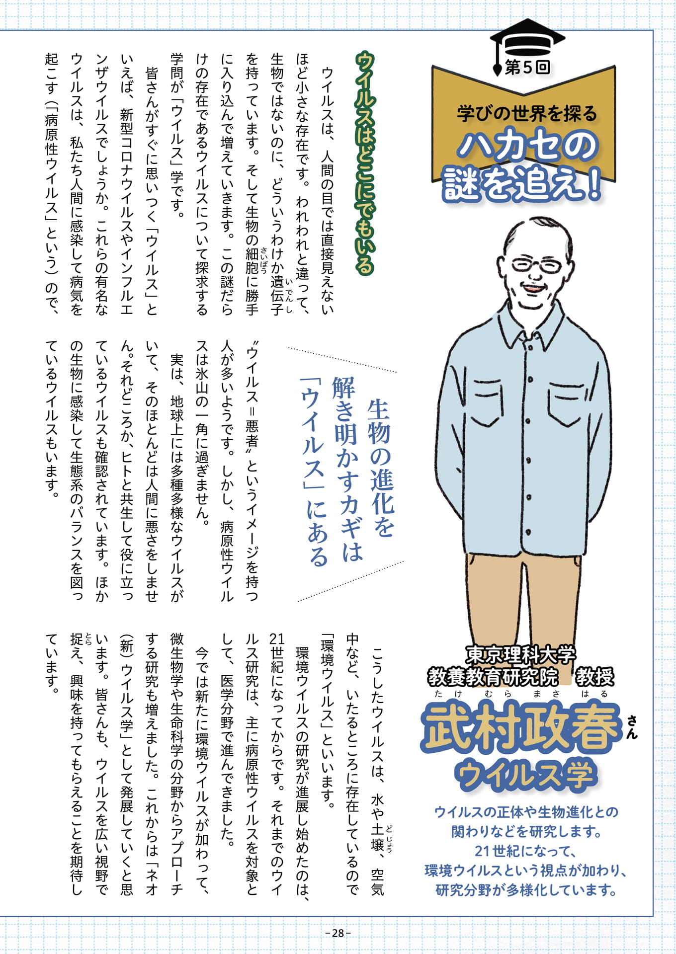 Page 28