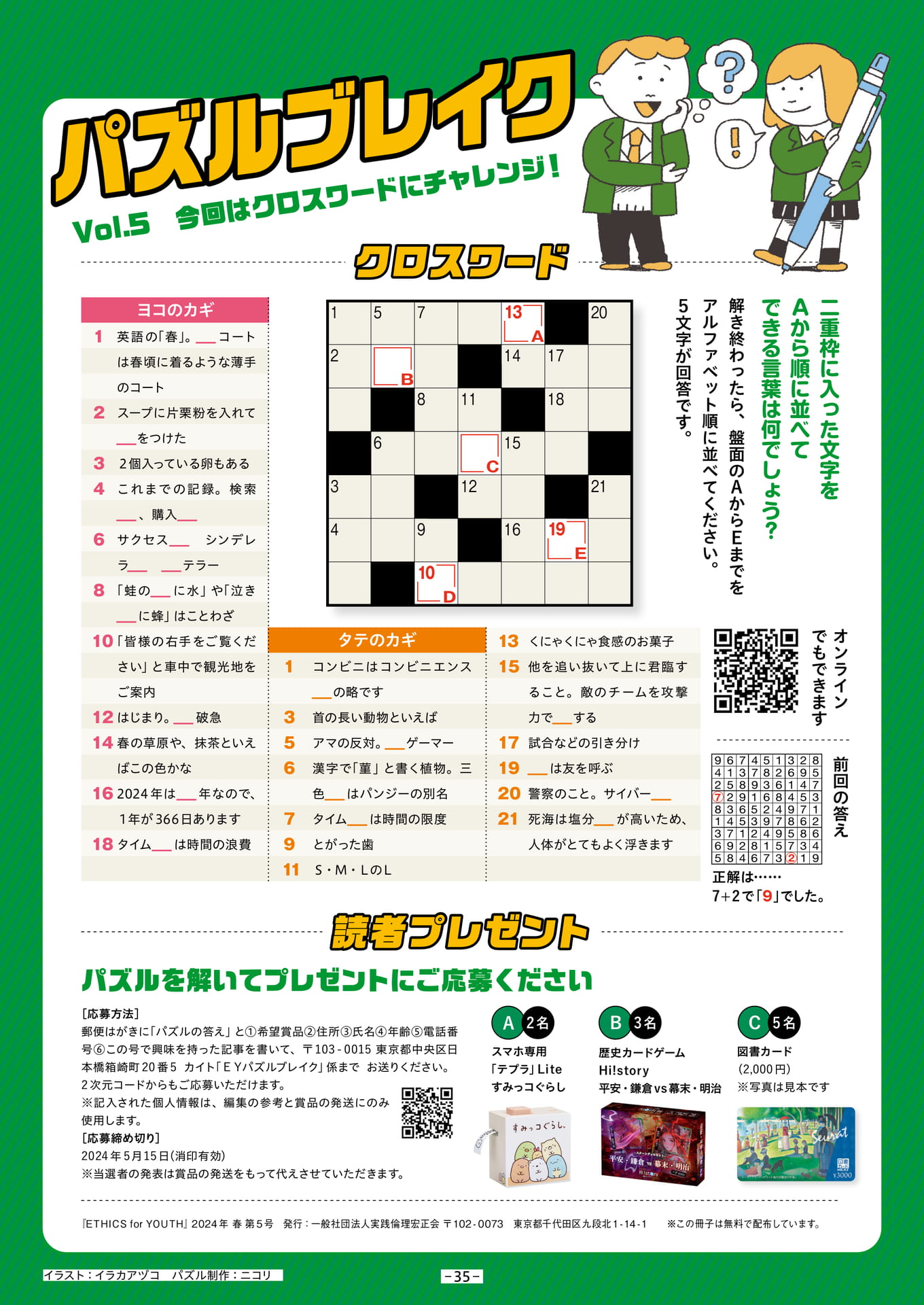 Page 35