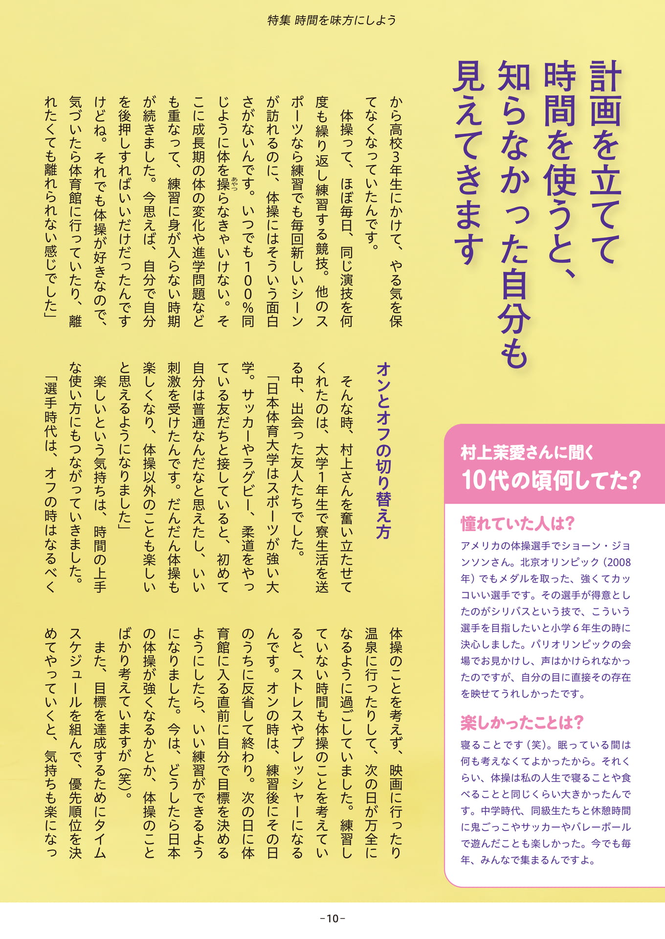 Page 10