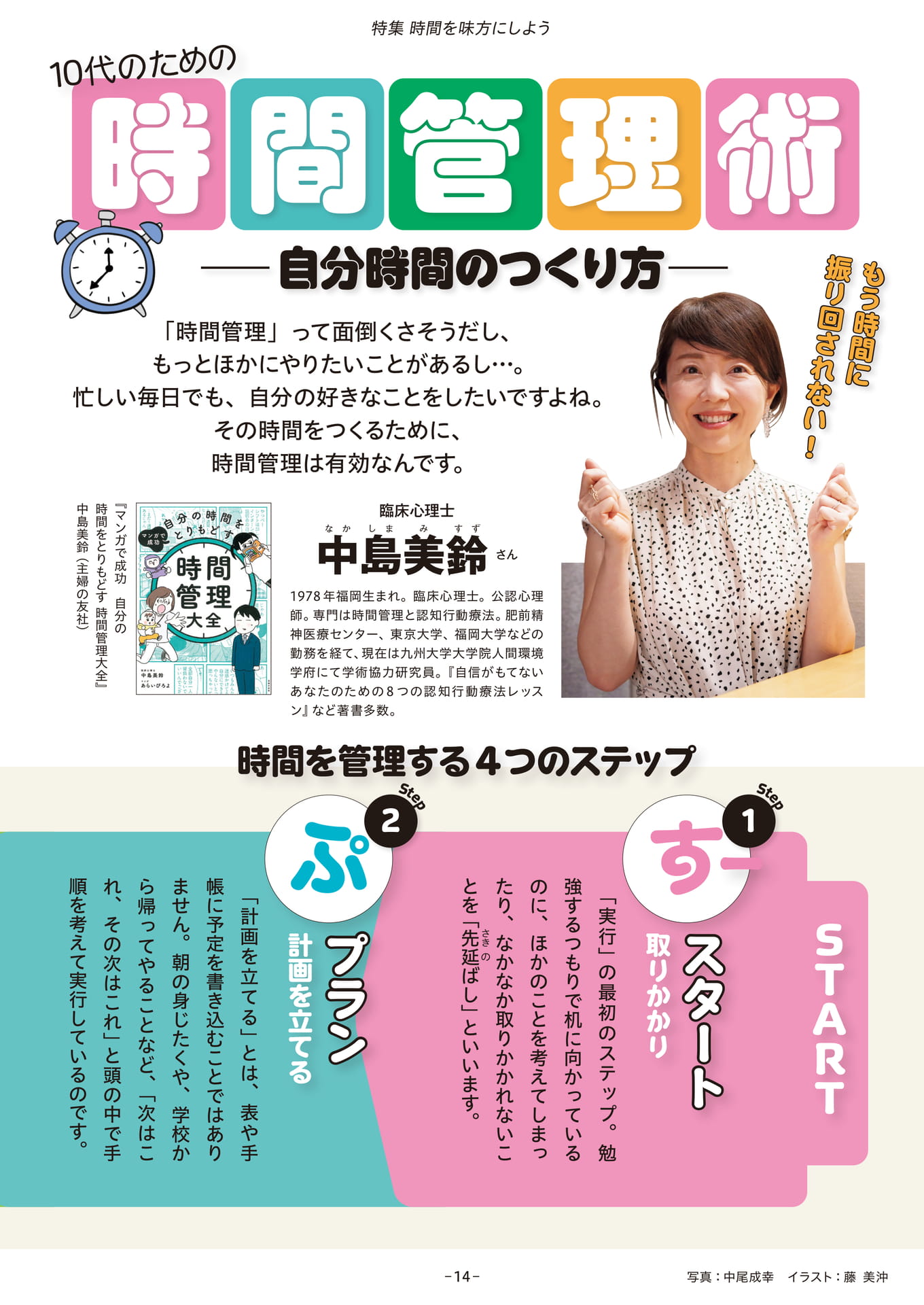 Page 14