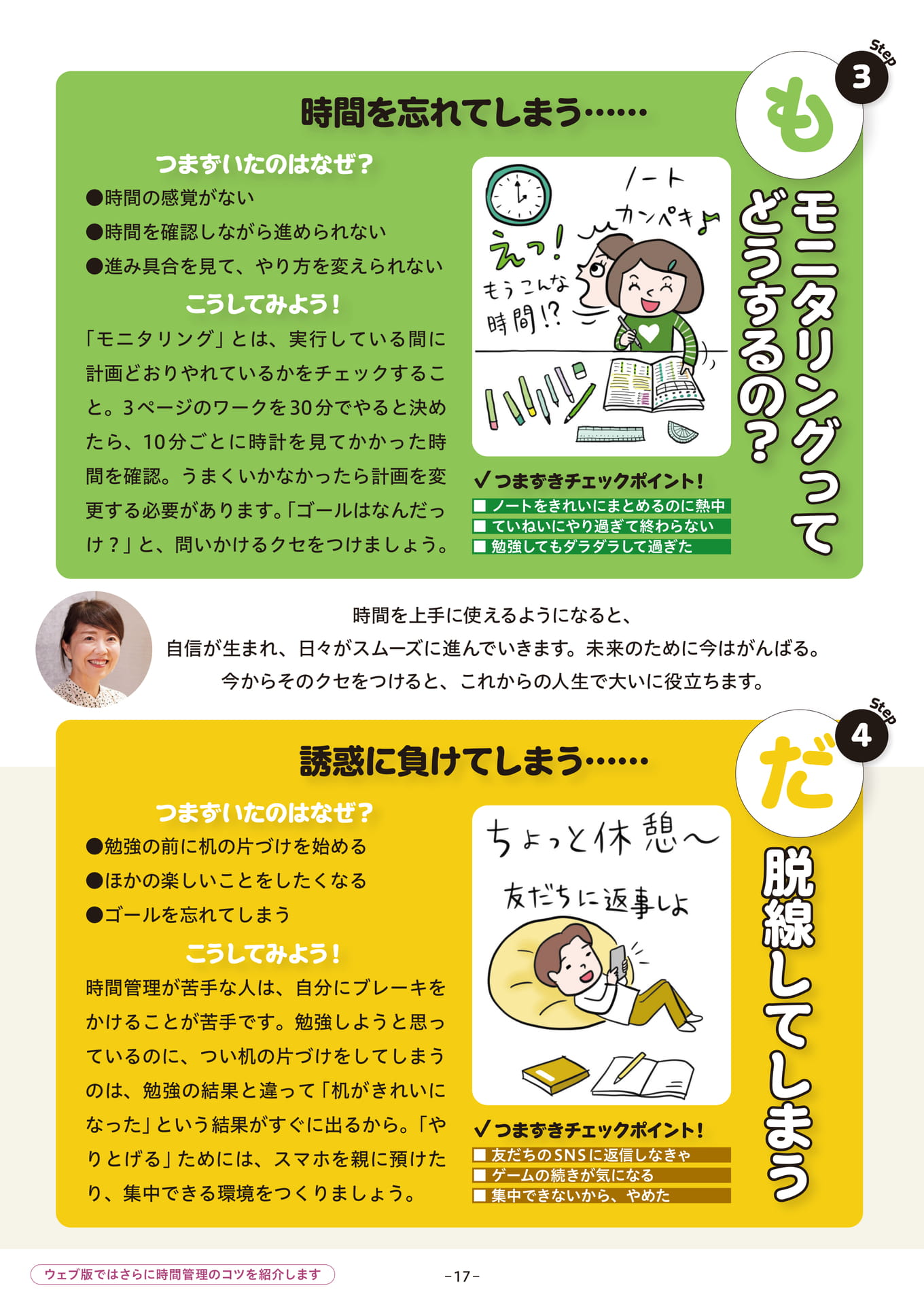 Page 17