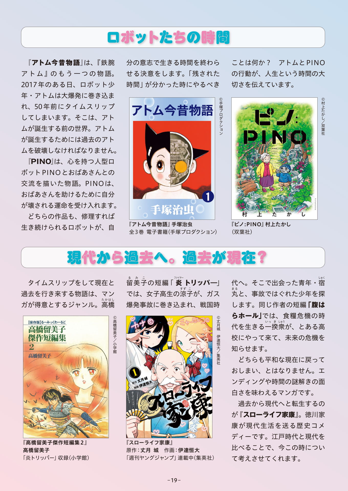 Page 19