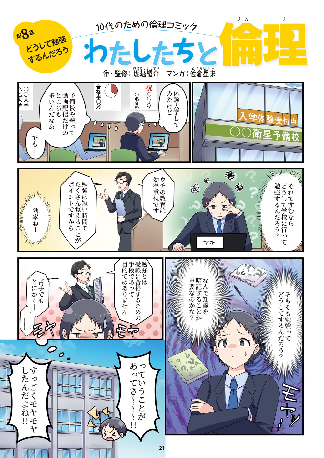 Page 21