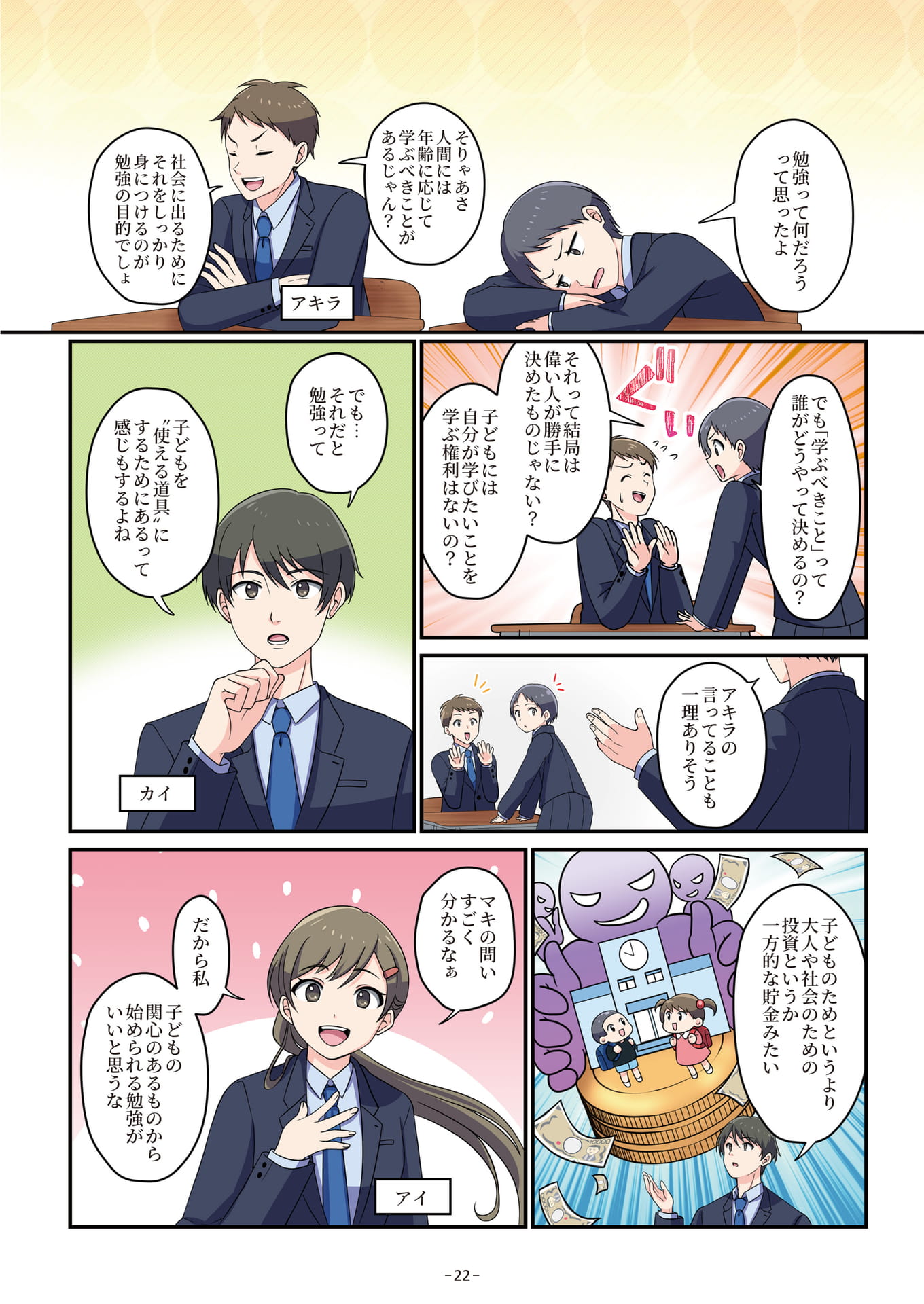 Page 22