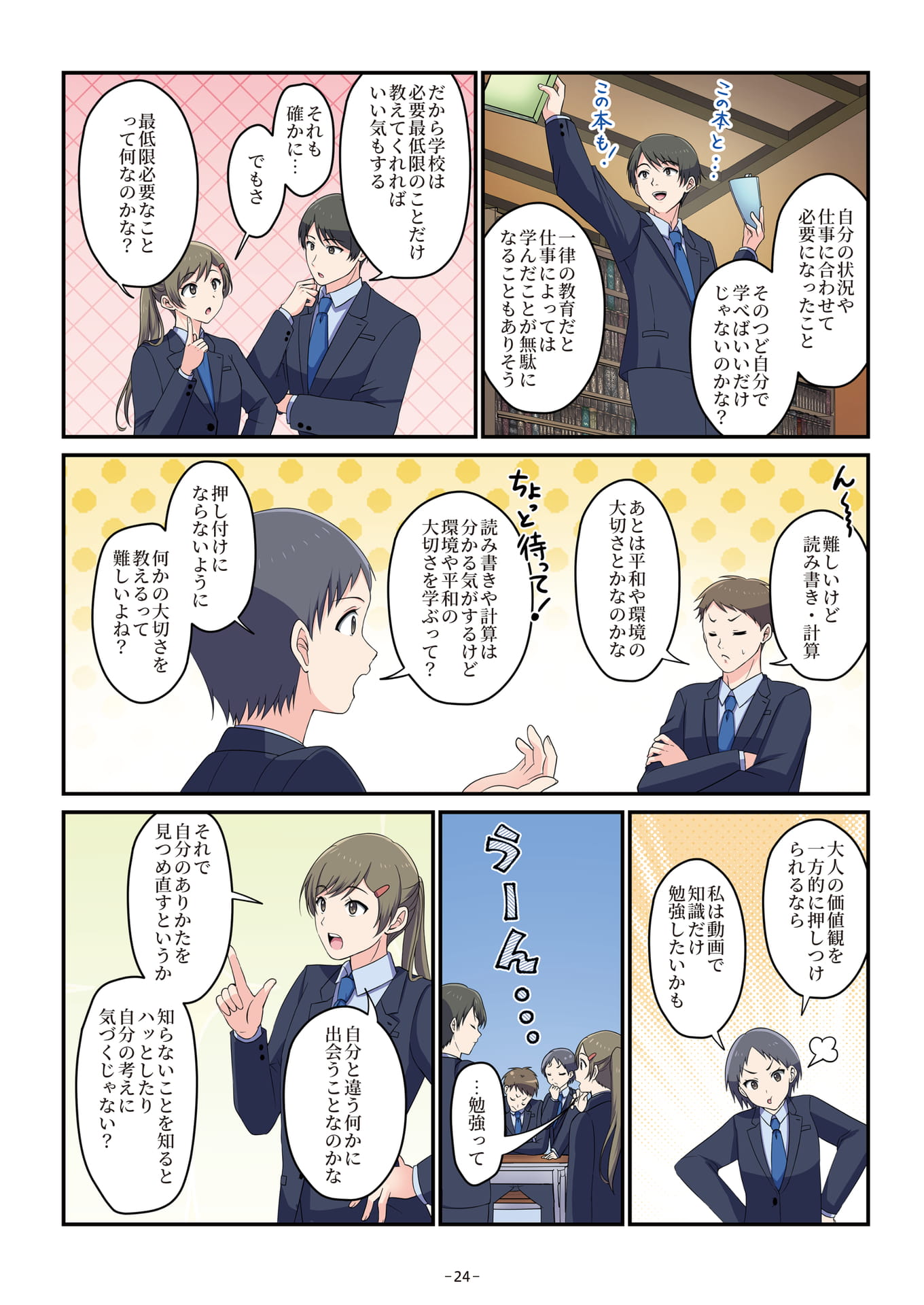 Page 24