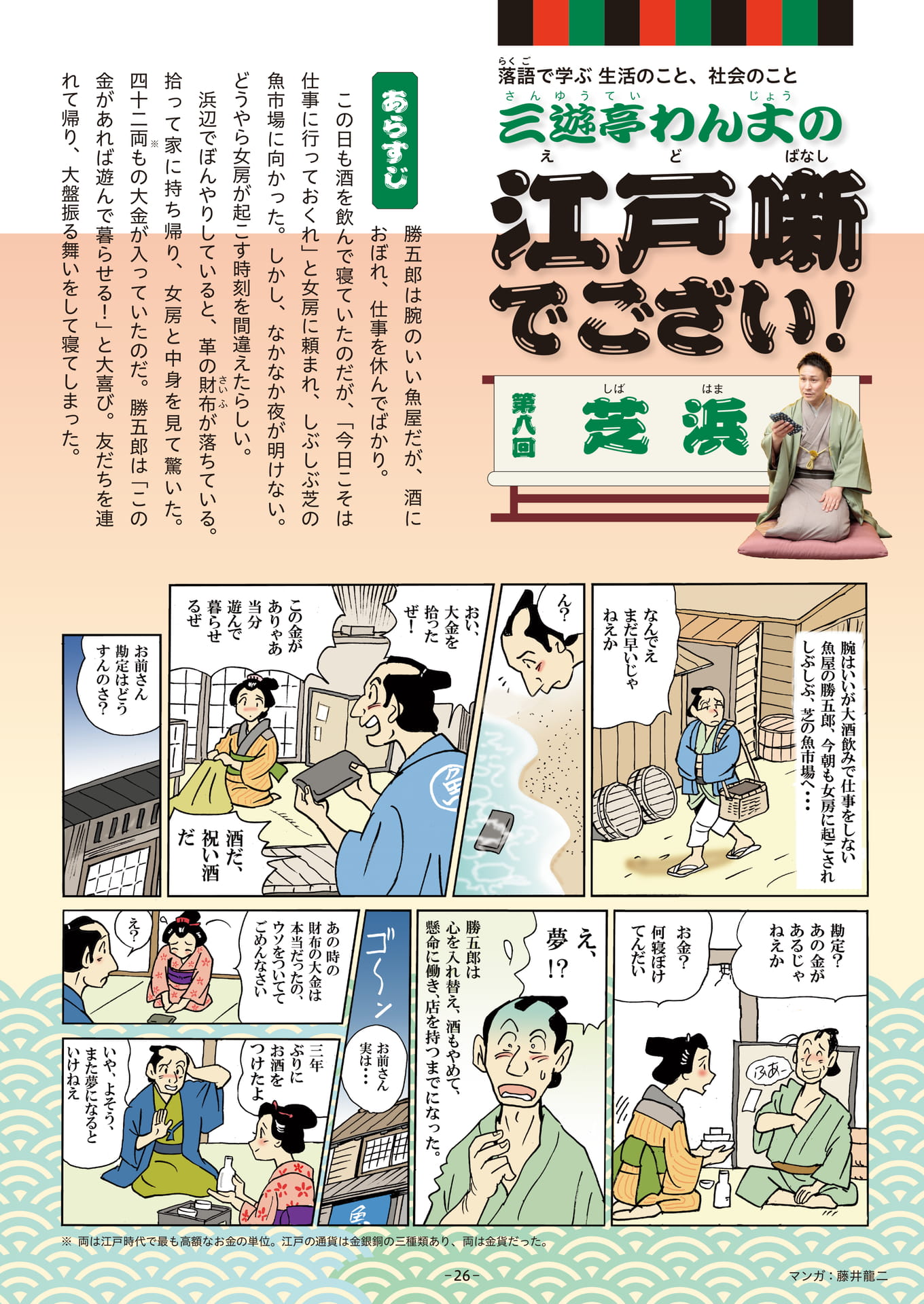 Page 26