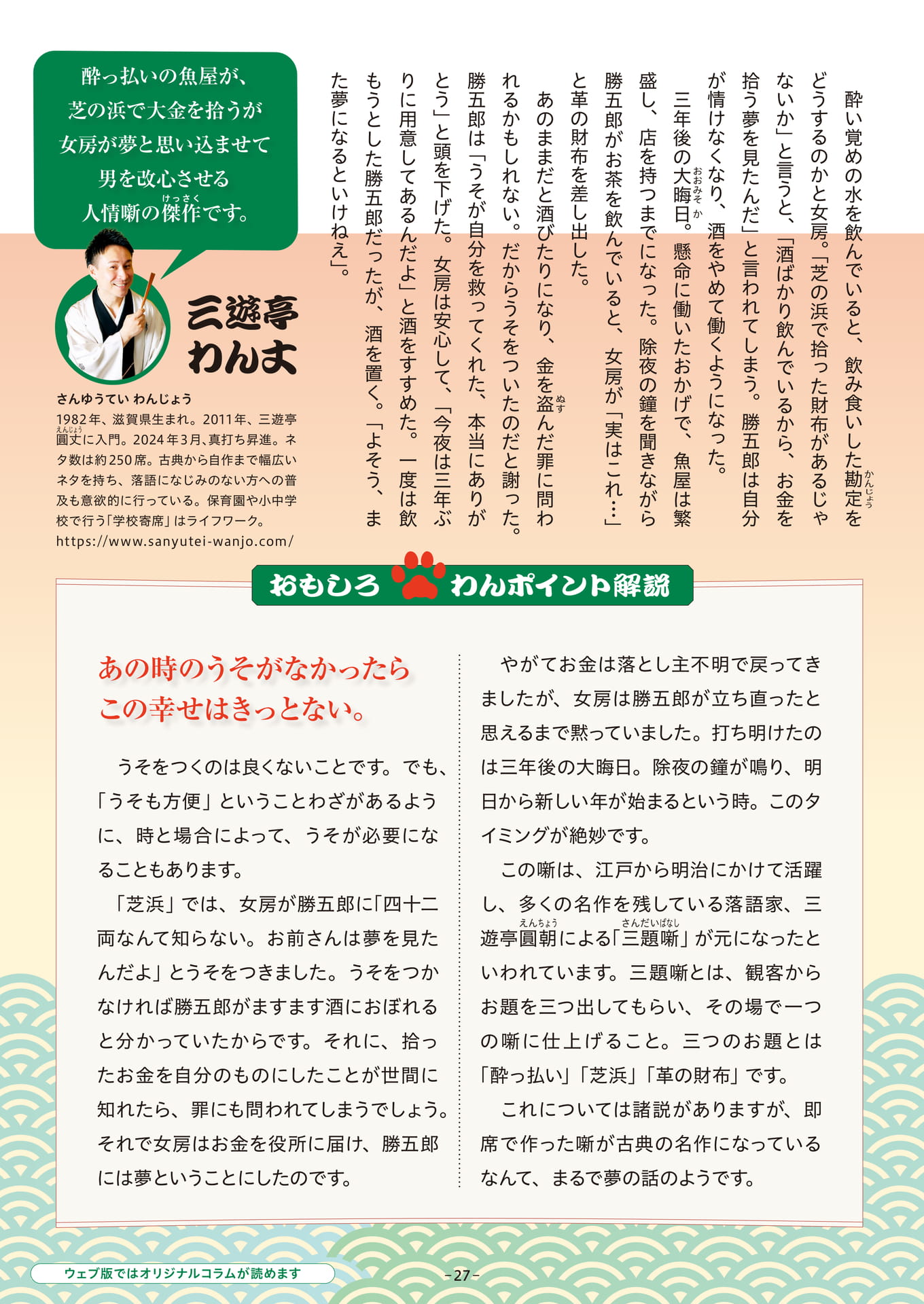 Page 27