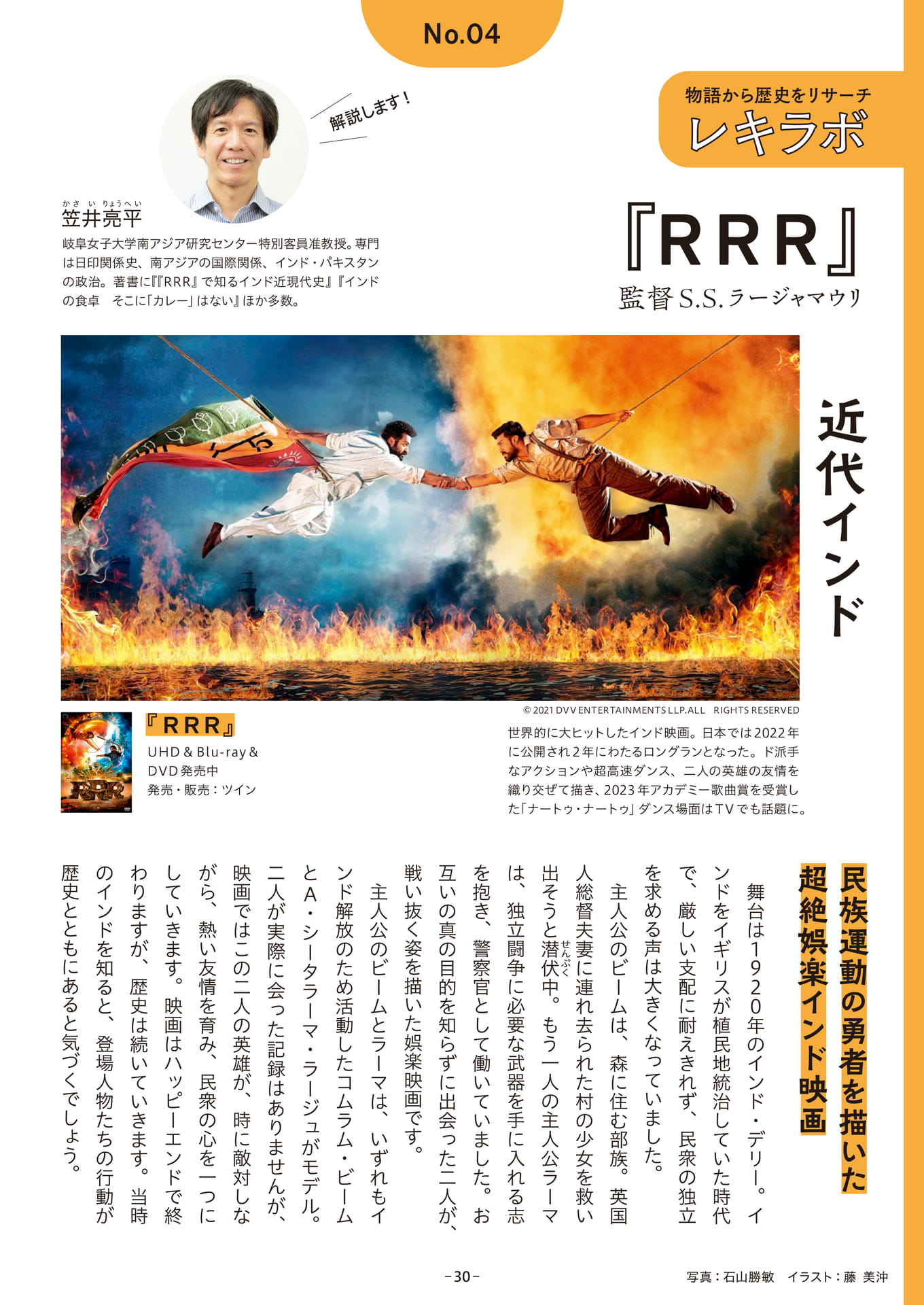 Page 30