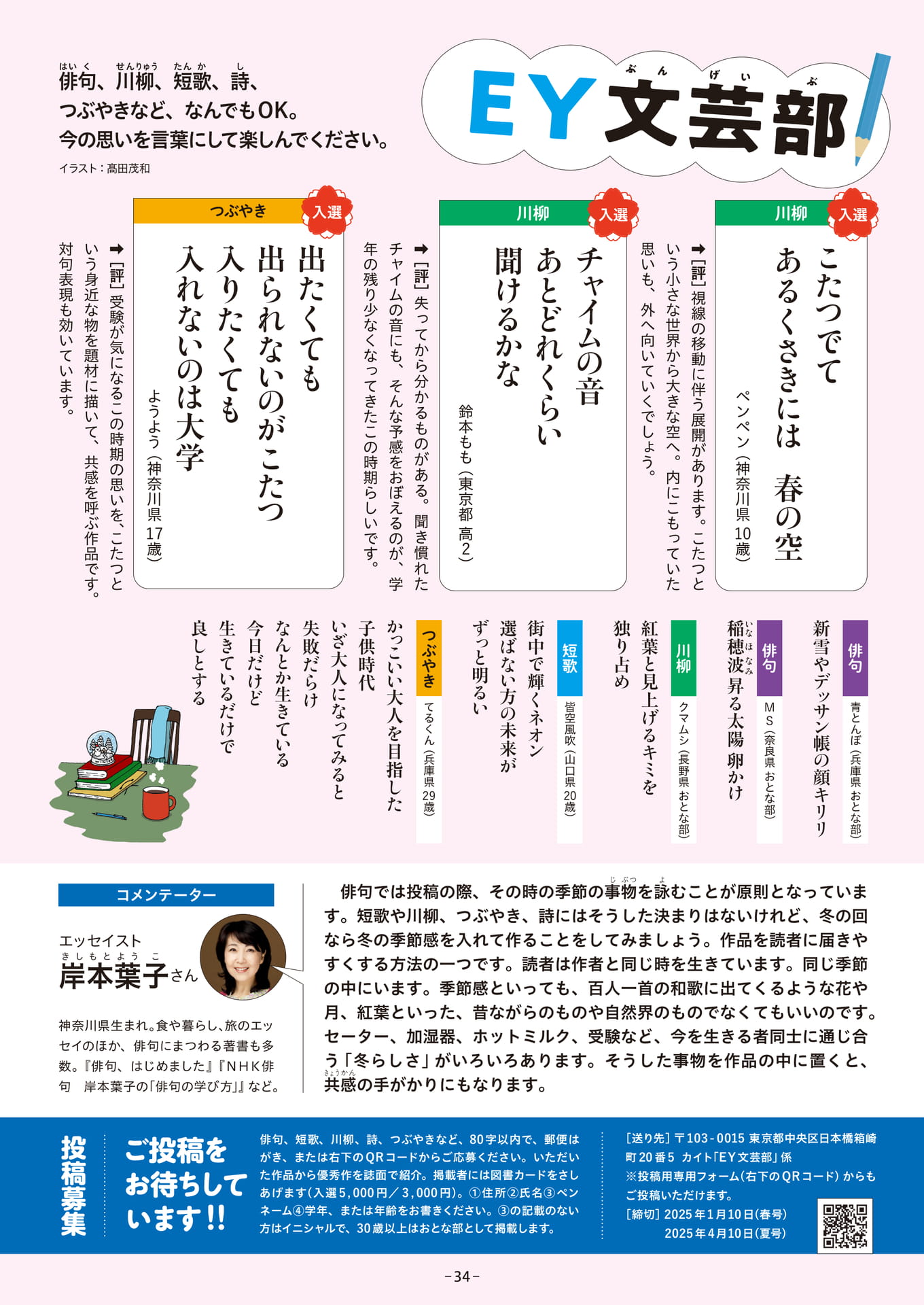 Page 34