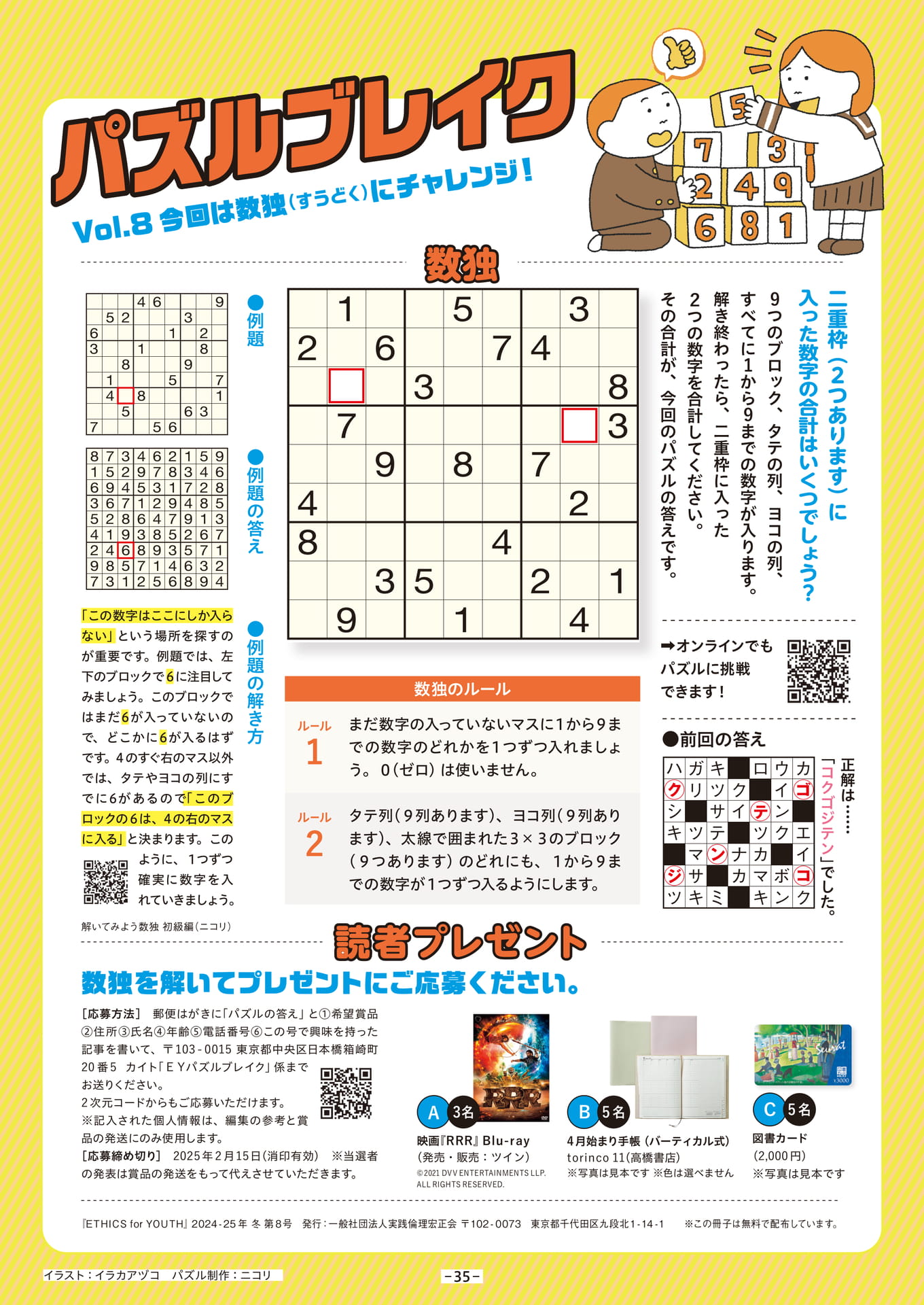 Page 35
