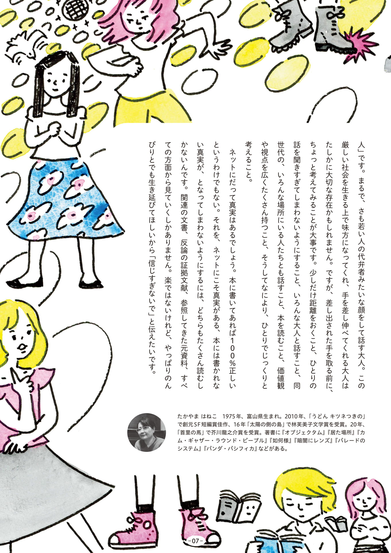 Page 07