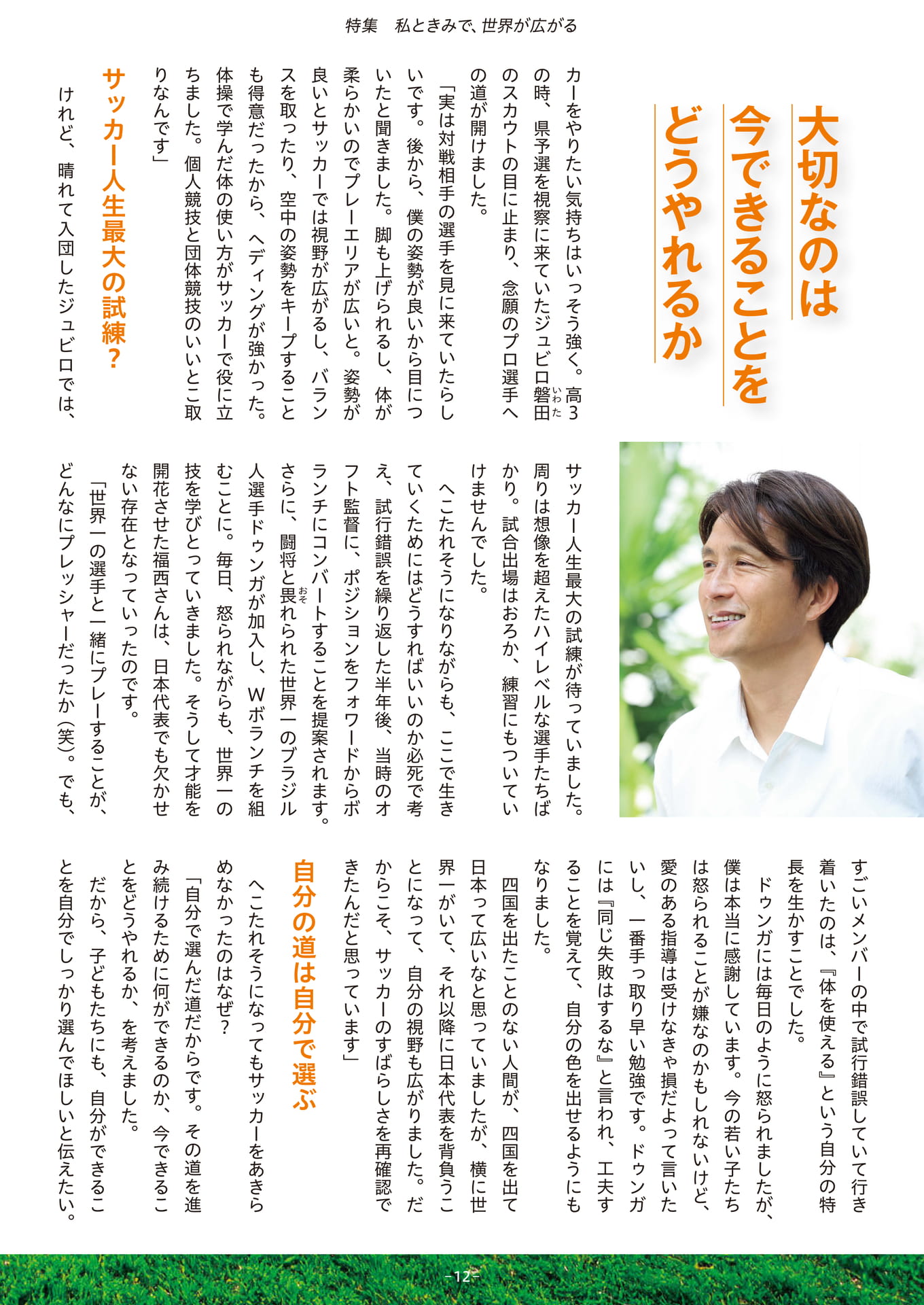 Page 12