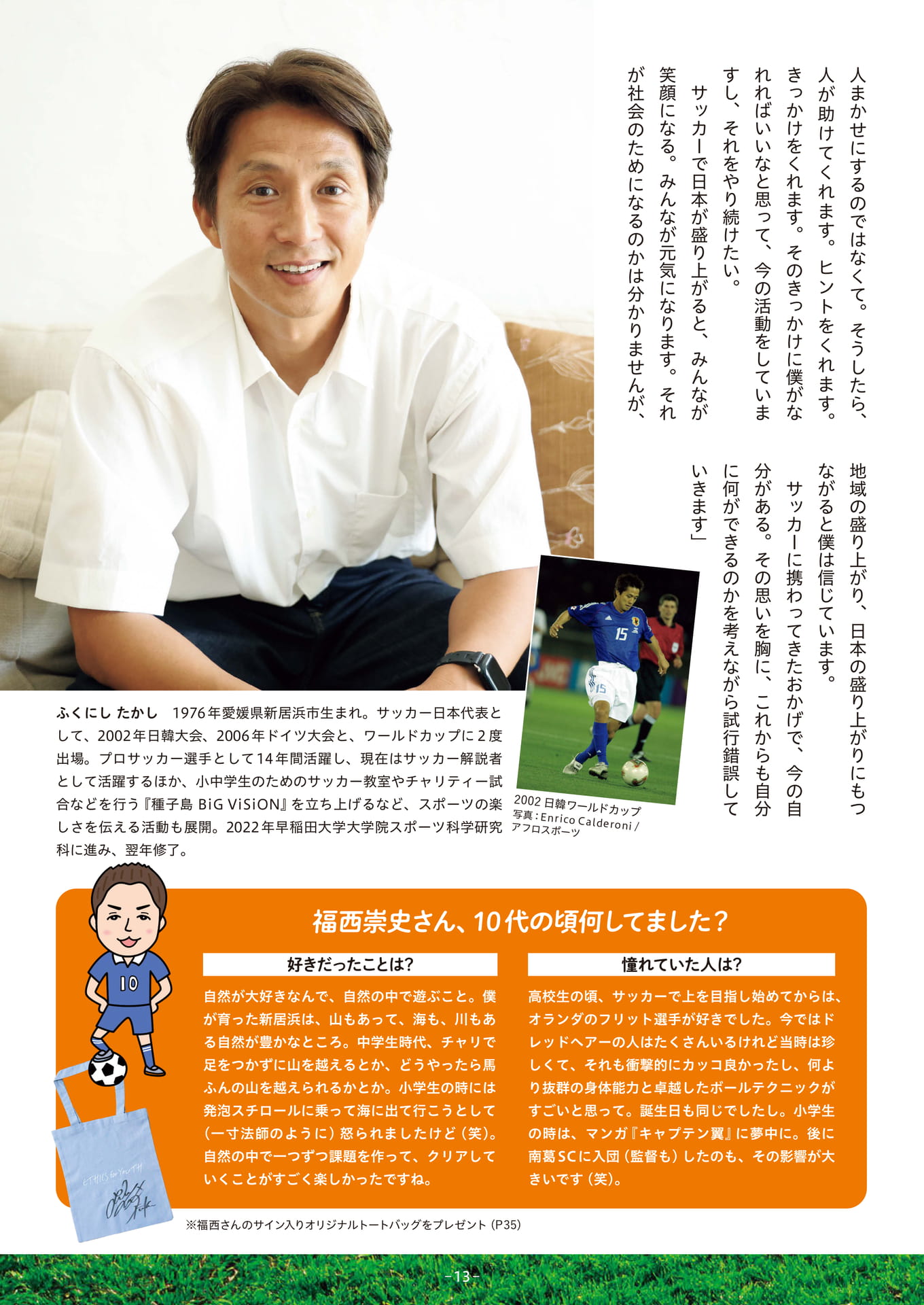 Page 13