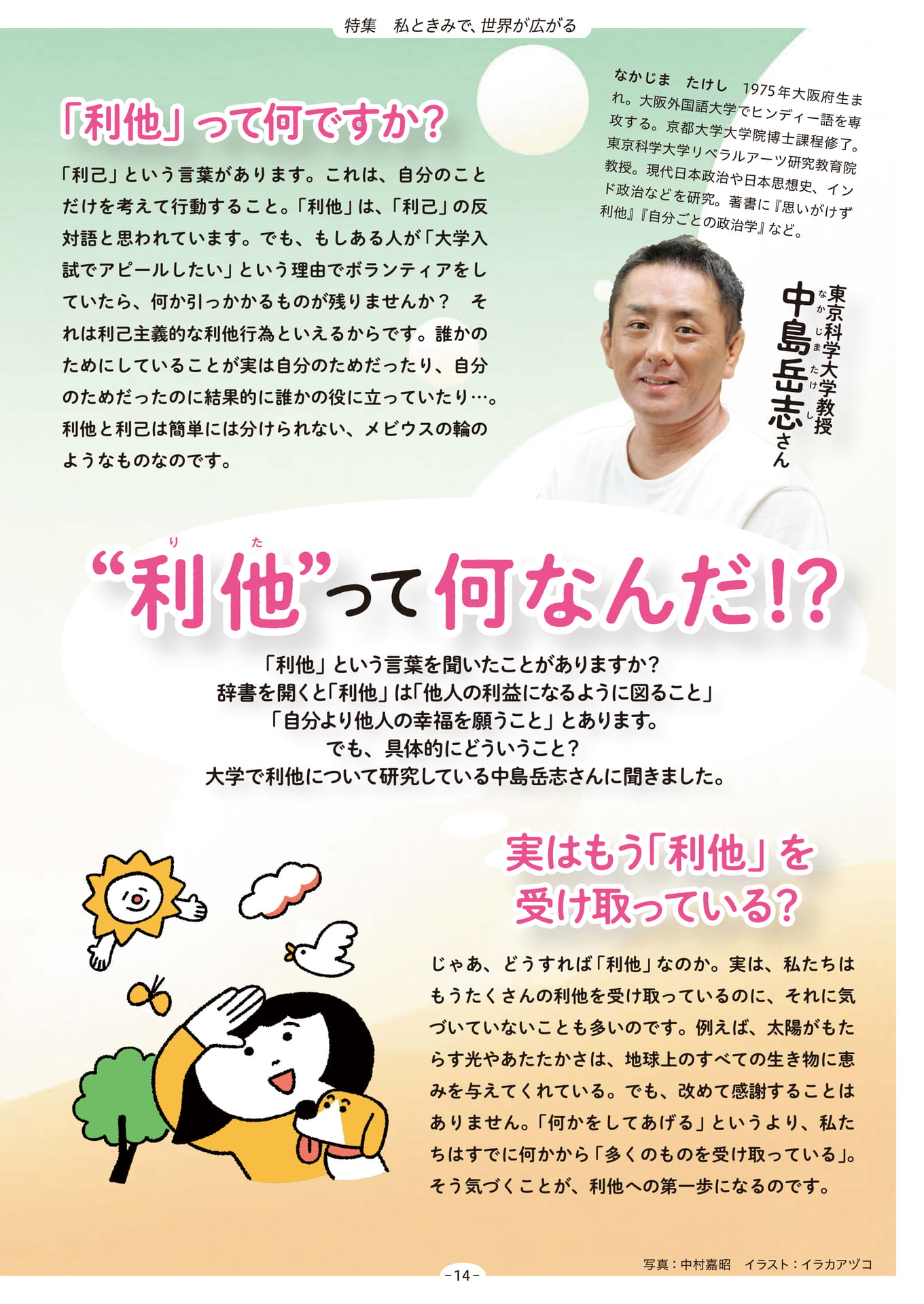 Page 14