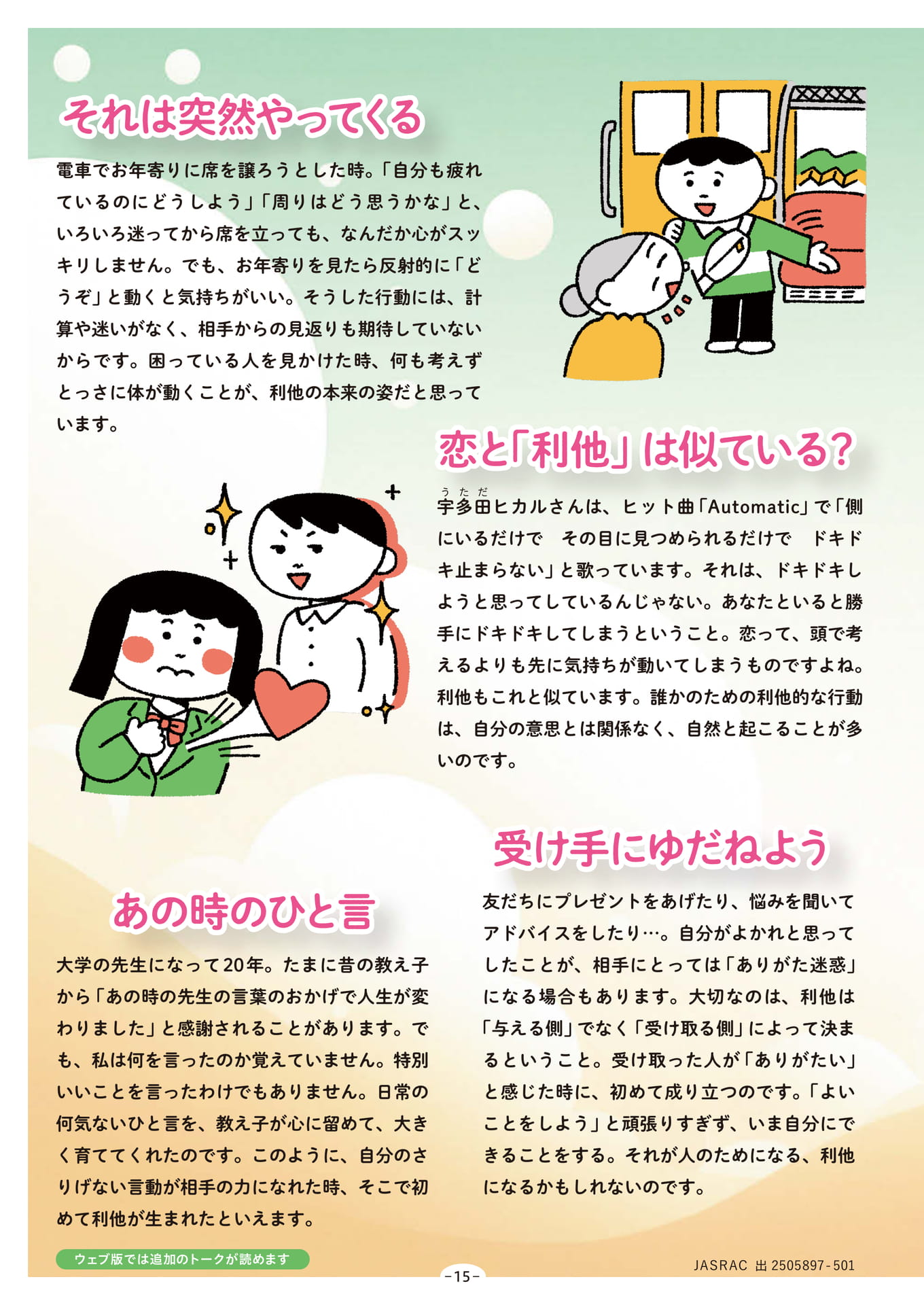 Page 15
