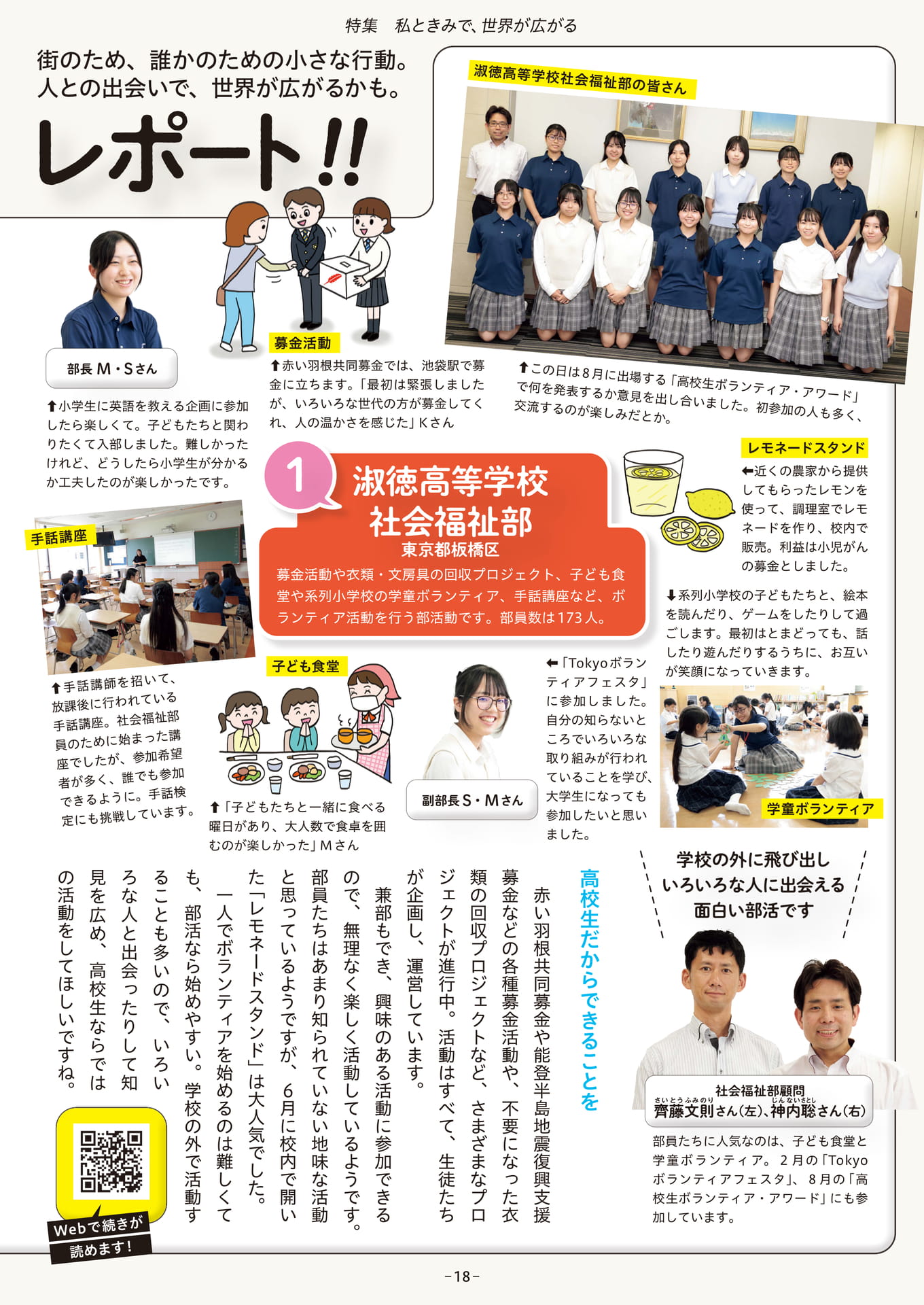 Page 18
