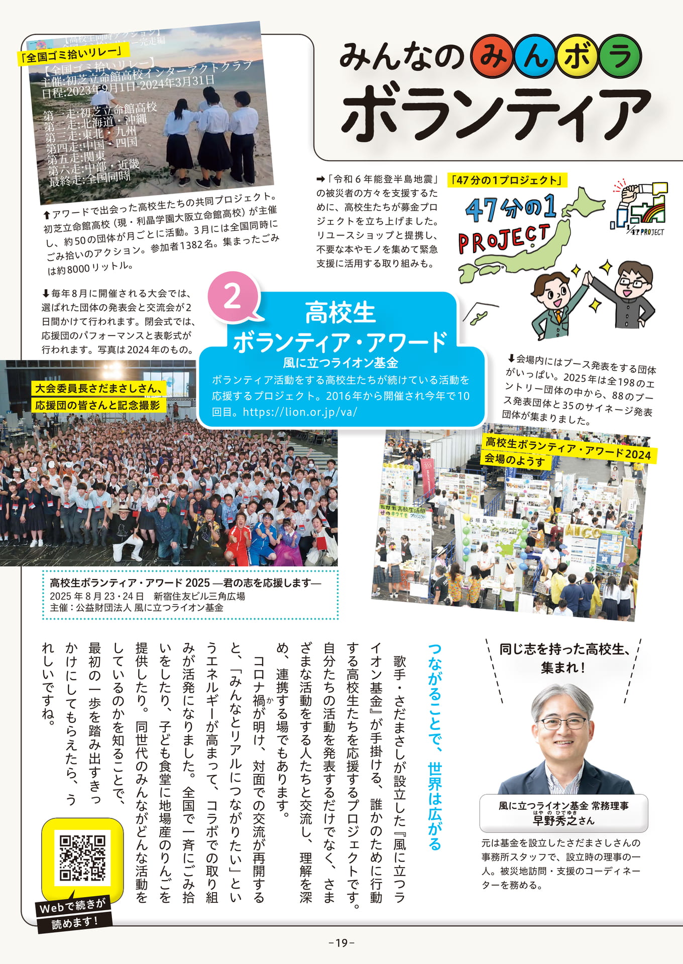 Page 19