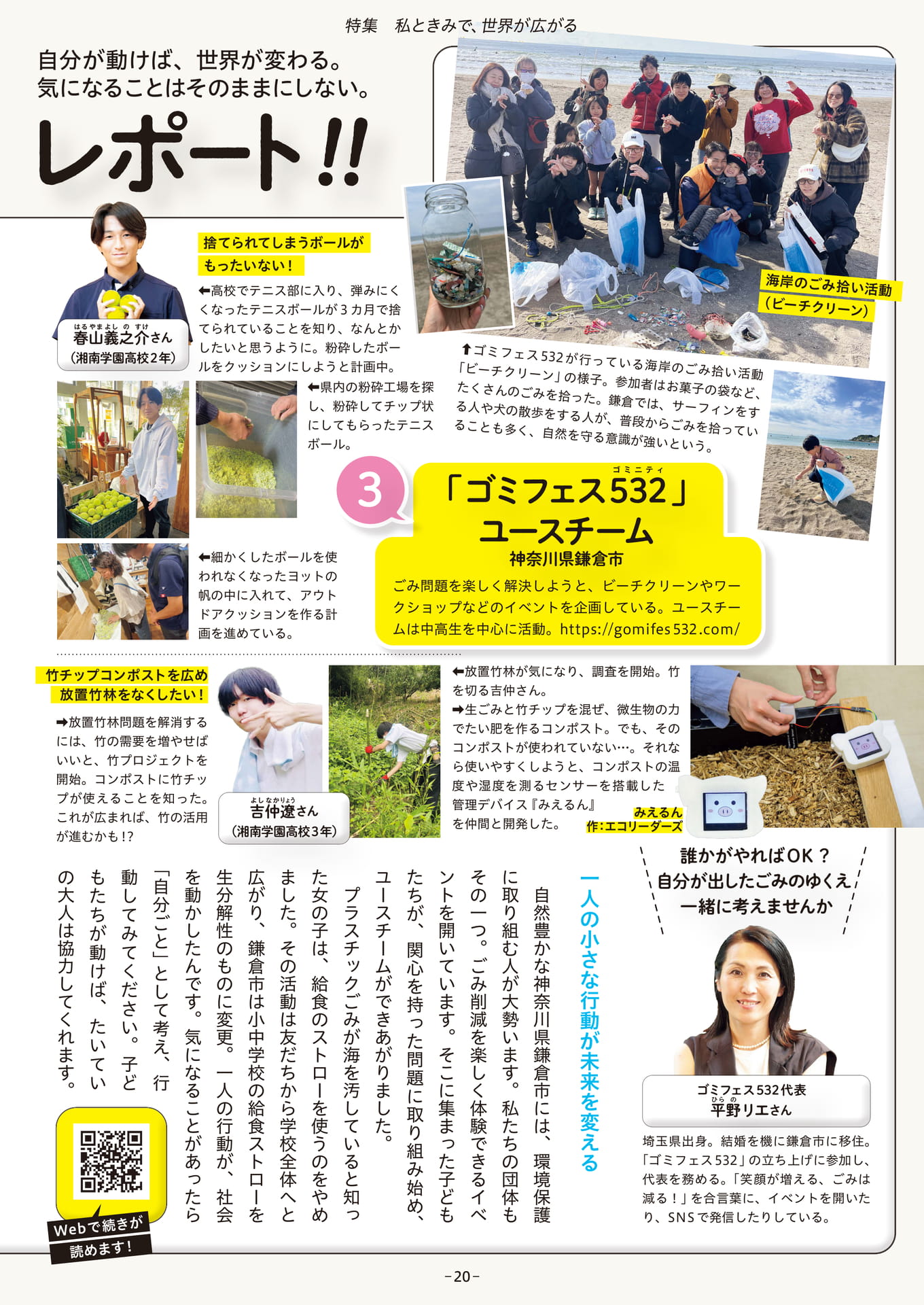 Page 20