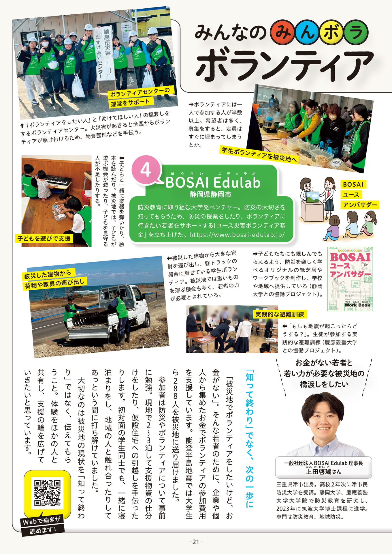 Page 21