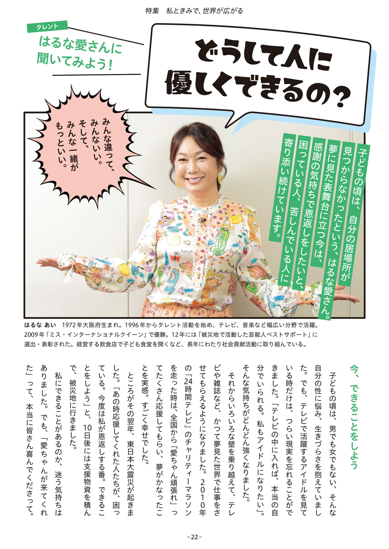 Page 22