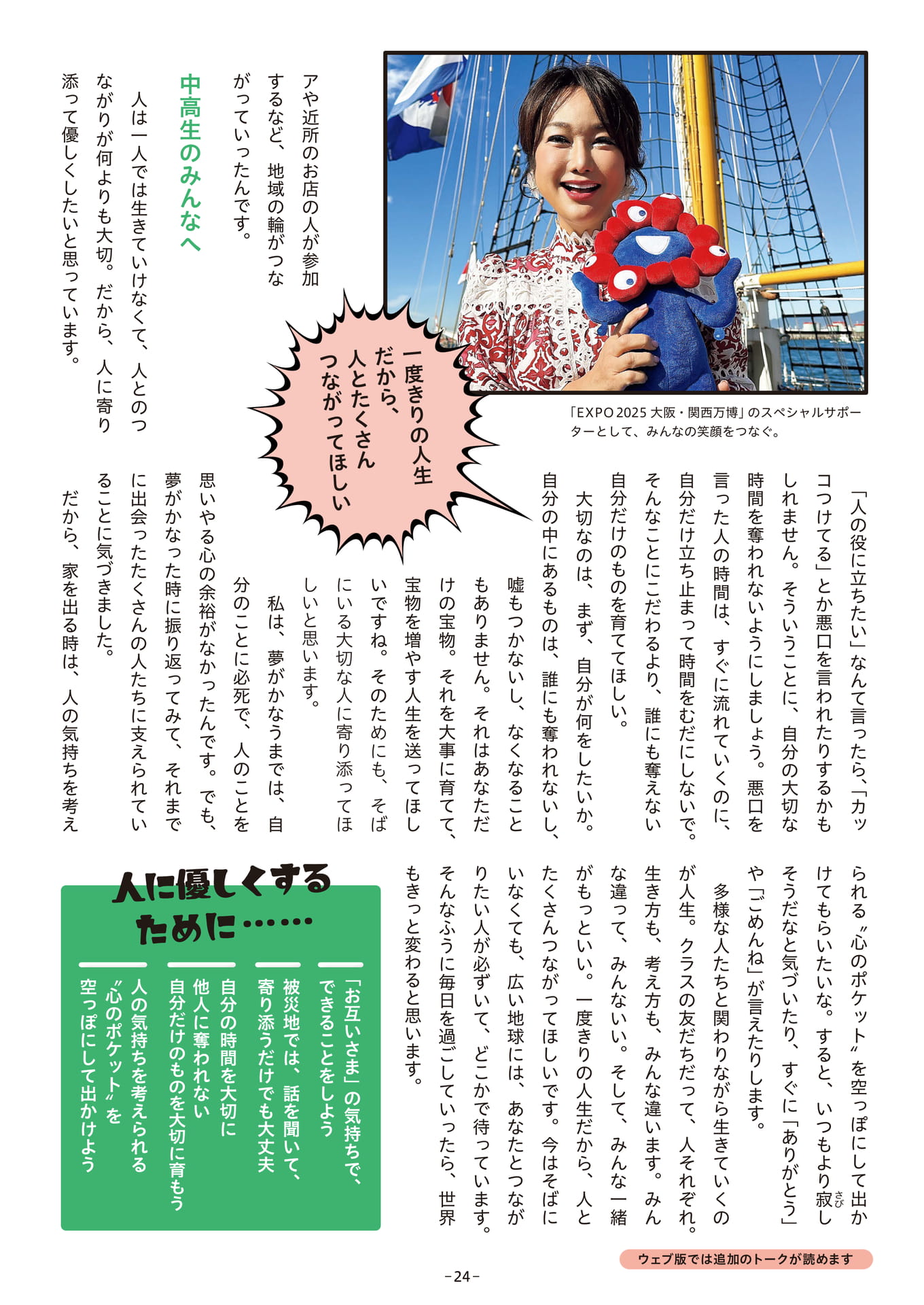 Page 24
