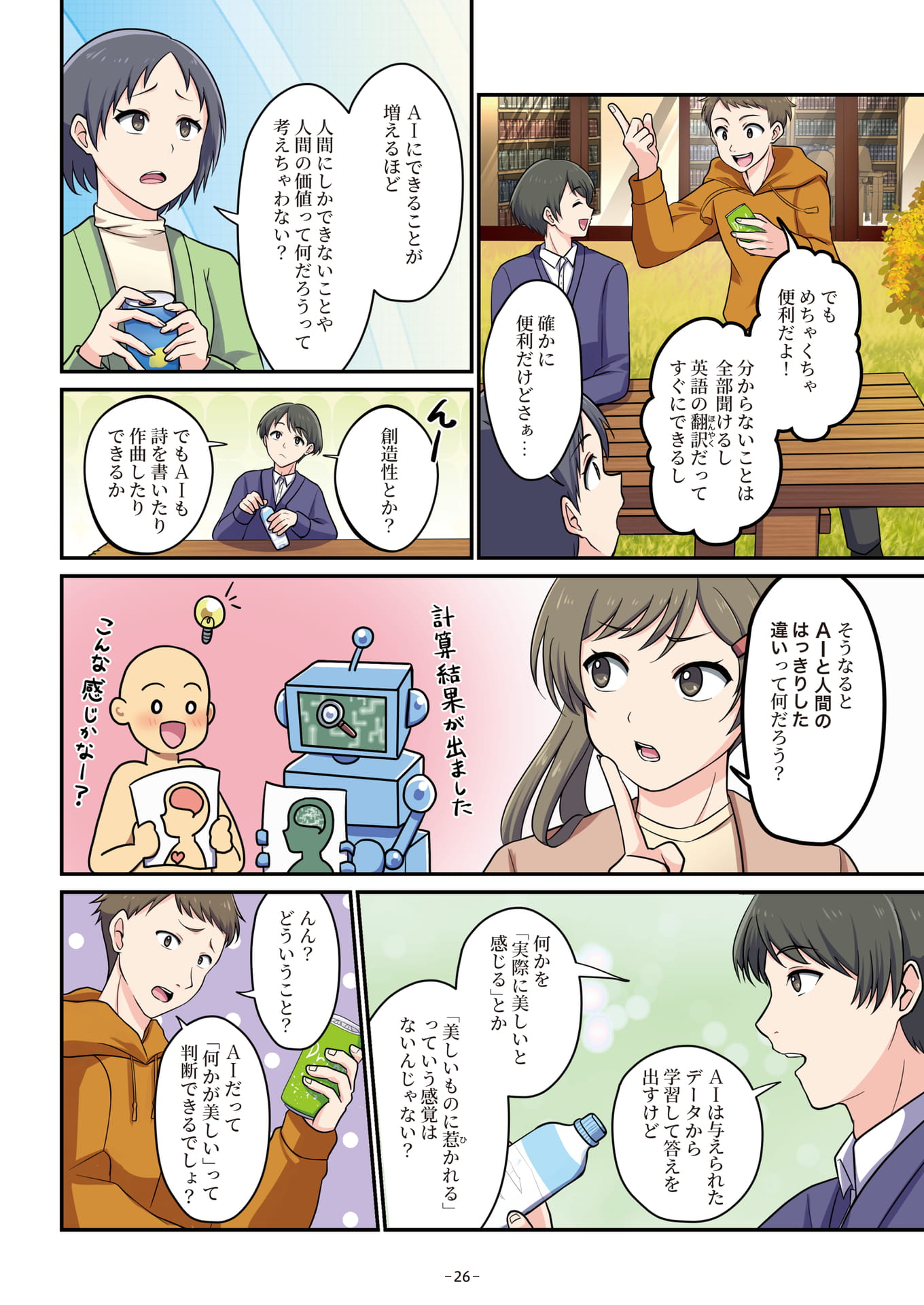 Page 26