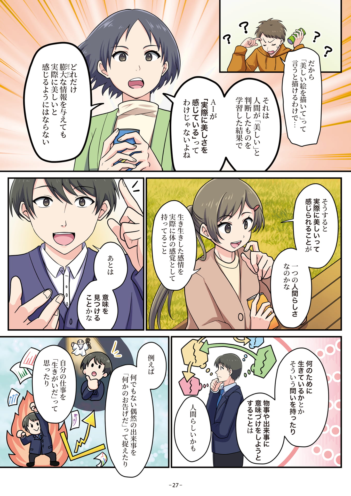 Page 27